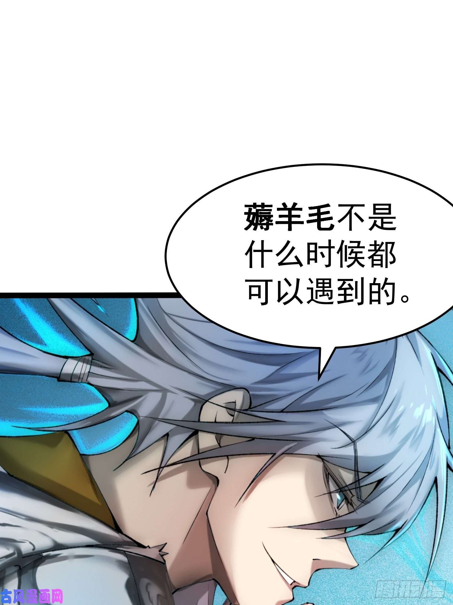 开局就无敌第17话 仙人降临