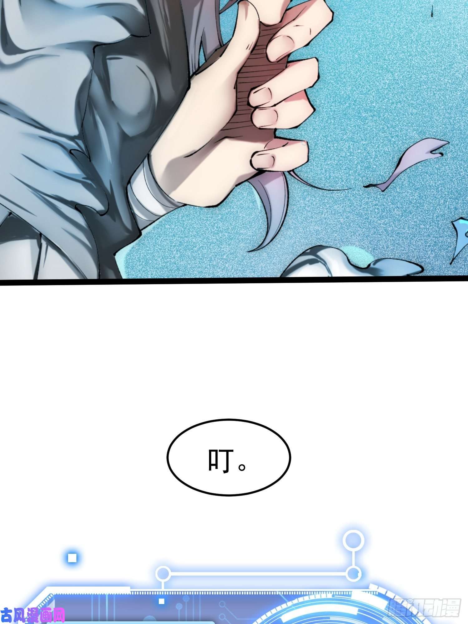 开局就无敌第17话 仙人降临