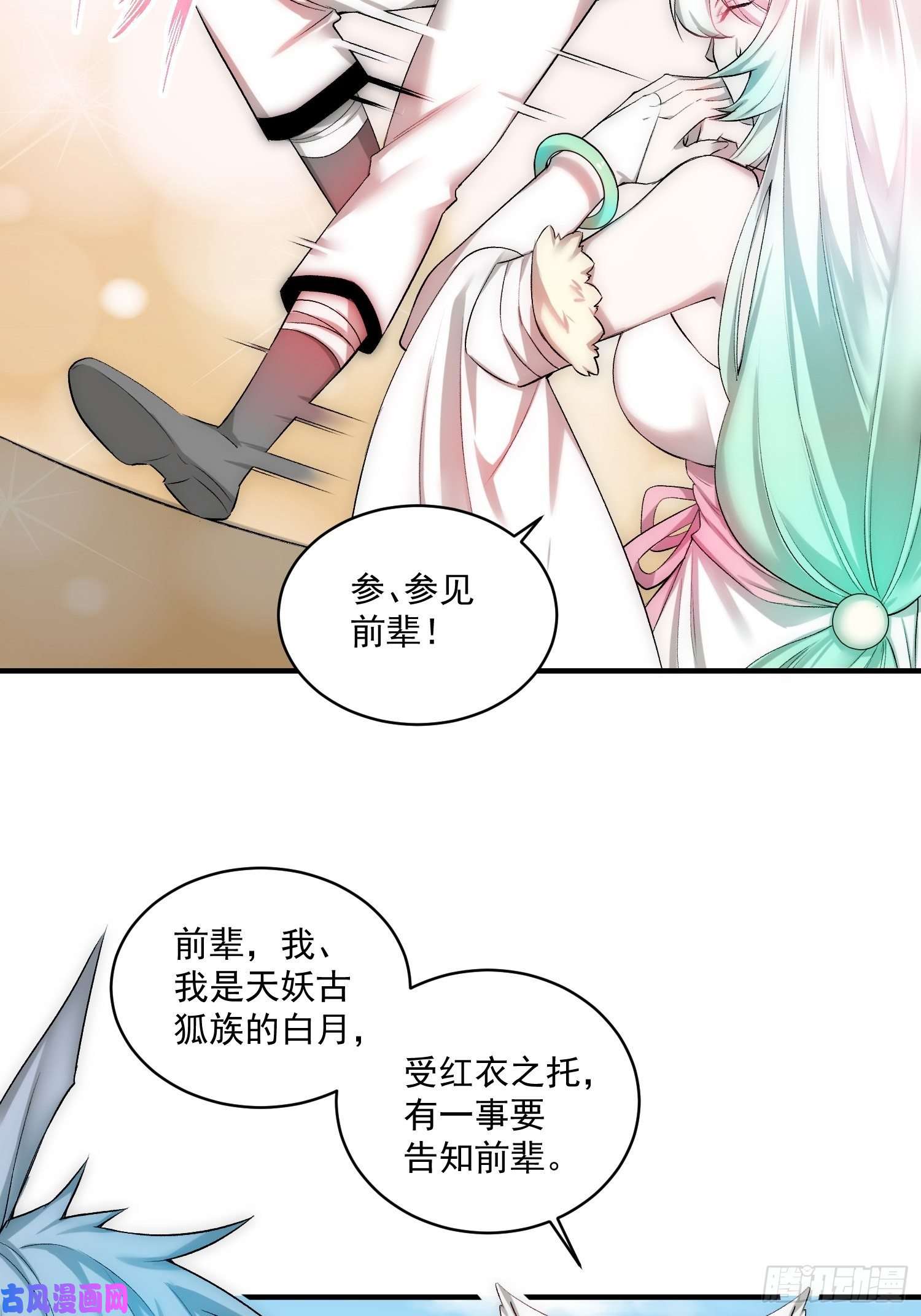 开局就无敌第17话 仙人降临