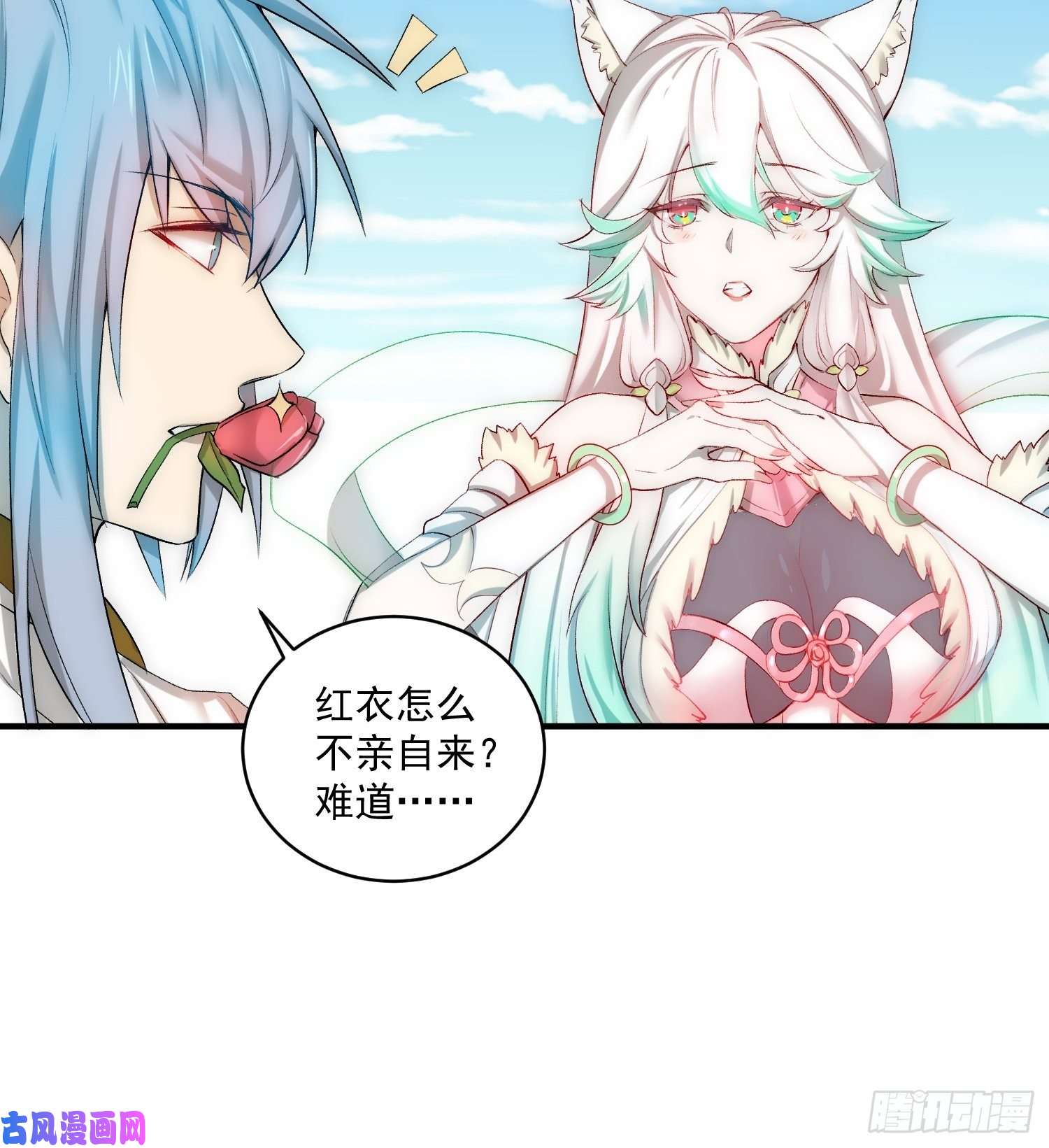 开局就无敌第17话 仙人降临