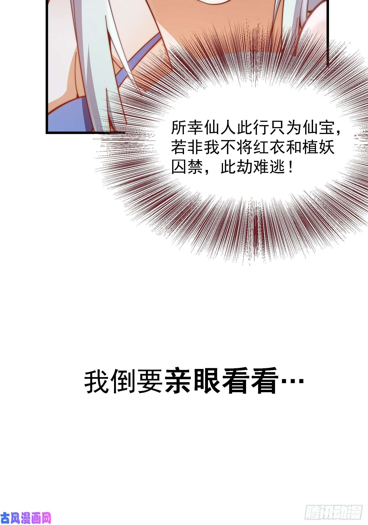 开局就无敌第18话 弑仙