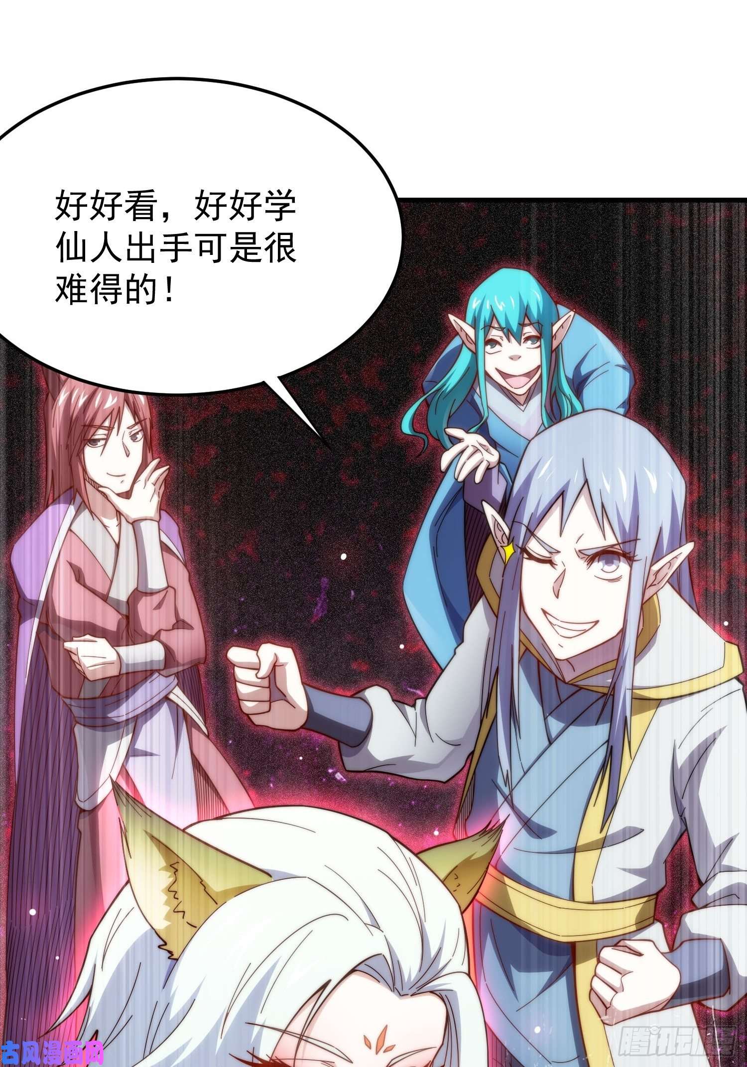 开局就无敌第18话 弑仙