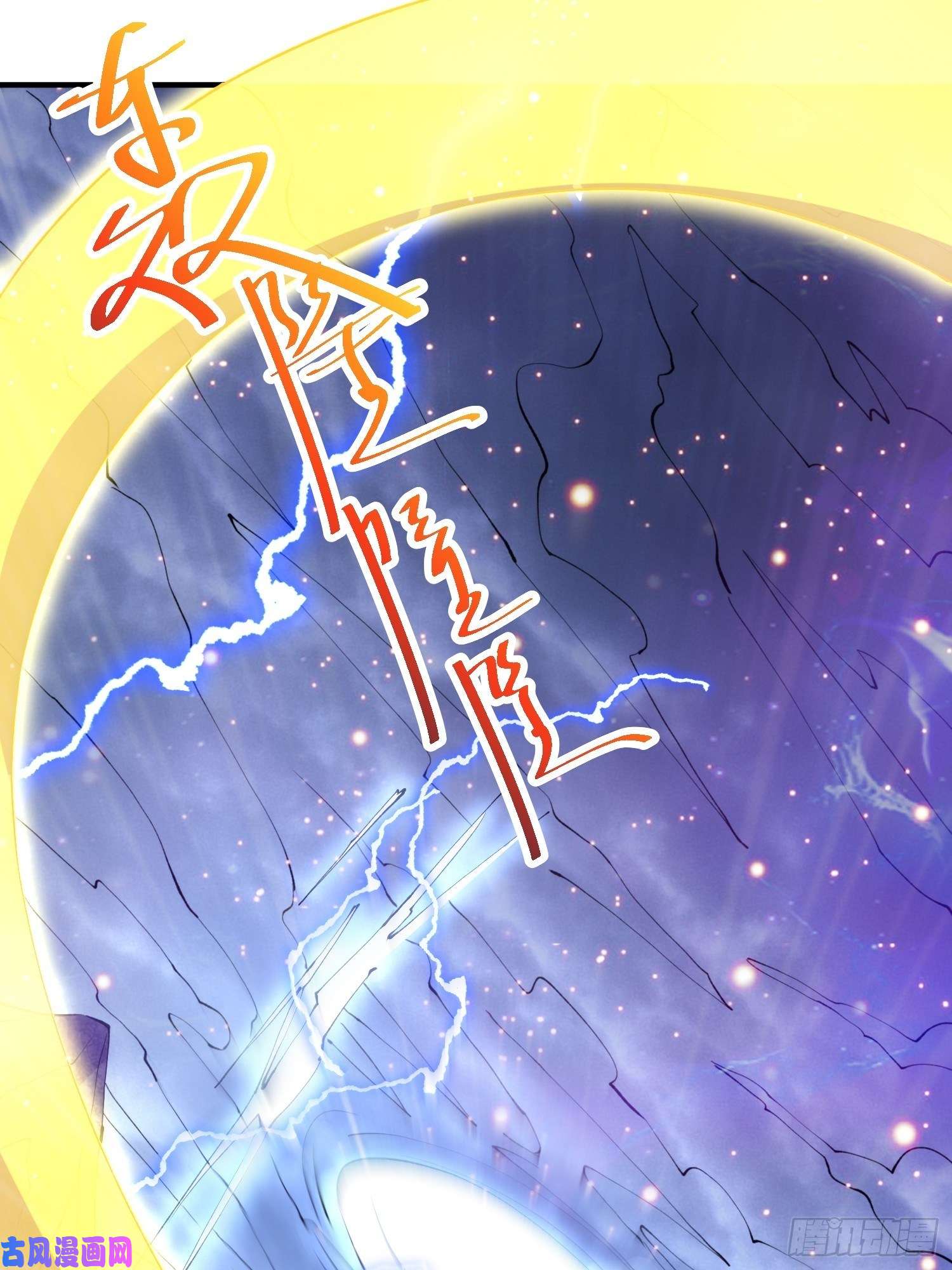 开局就无敌第18话 弑仙