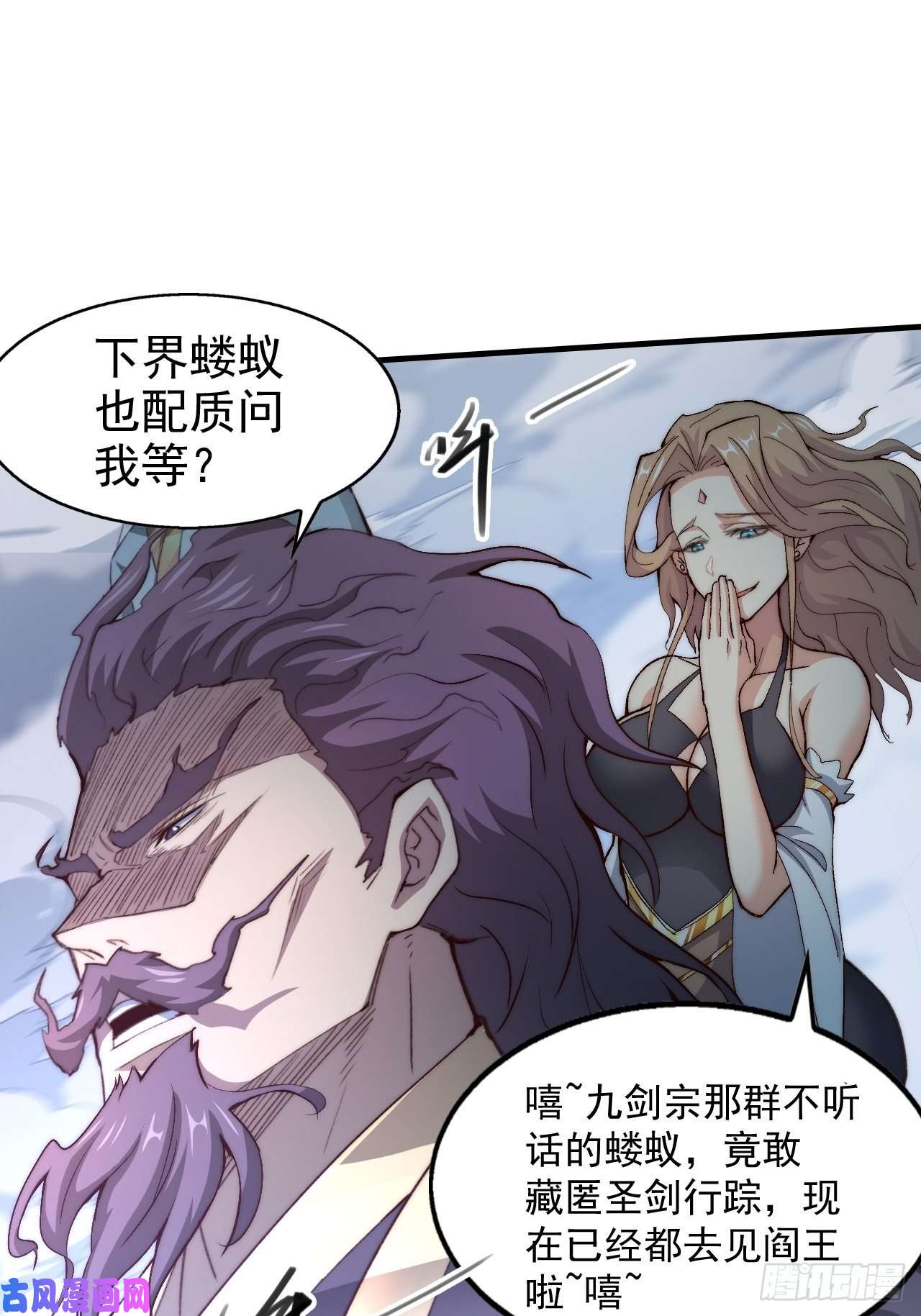 开局就无敌第18话 弑仙