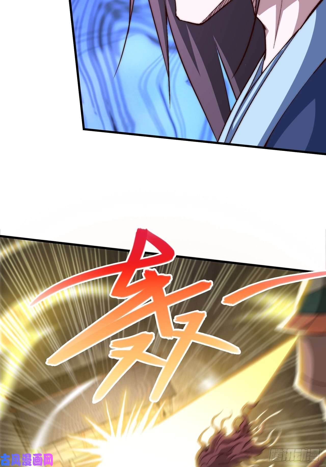 开局就无敌第18话 弑仙