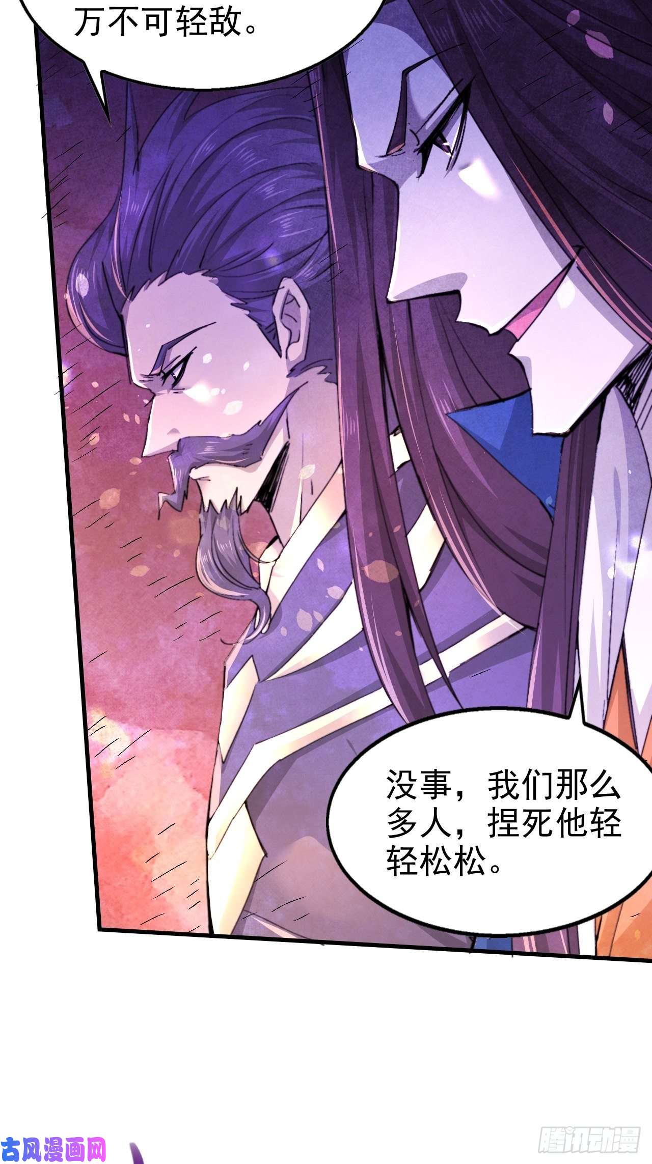 开局就无敌第18话 弑仙