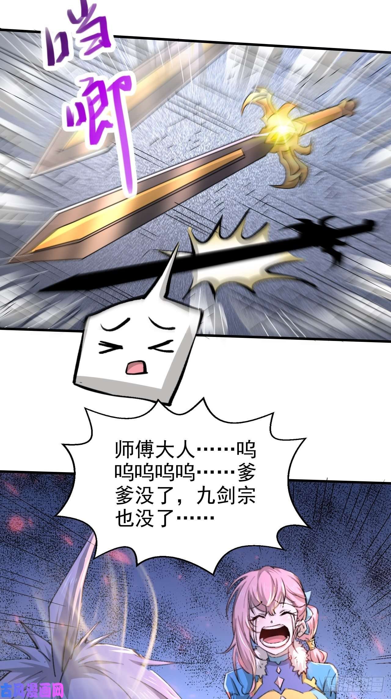 开局就无敌第18话 弑仙