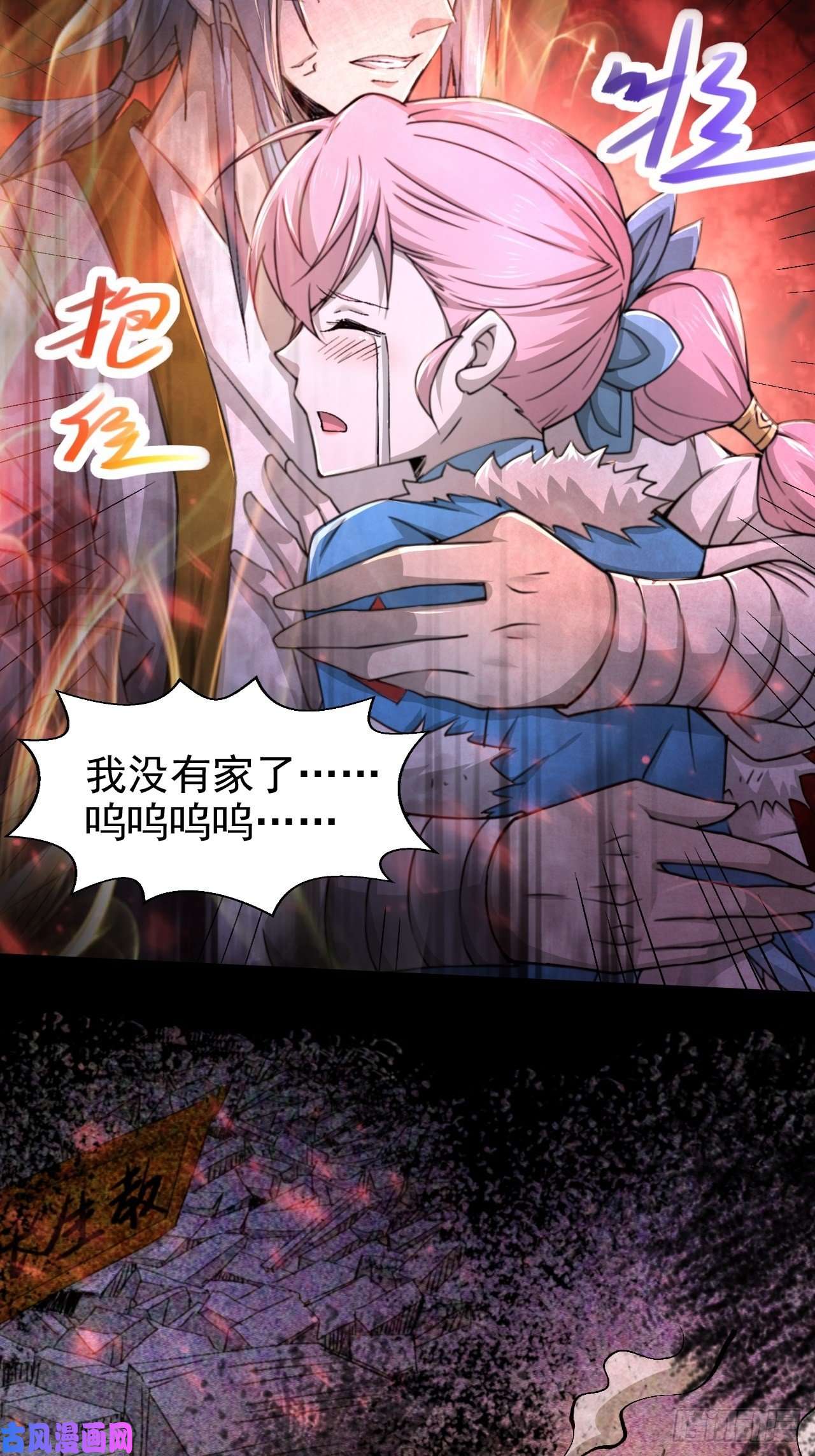 开局就无敌第18话 弑仙