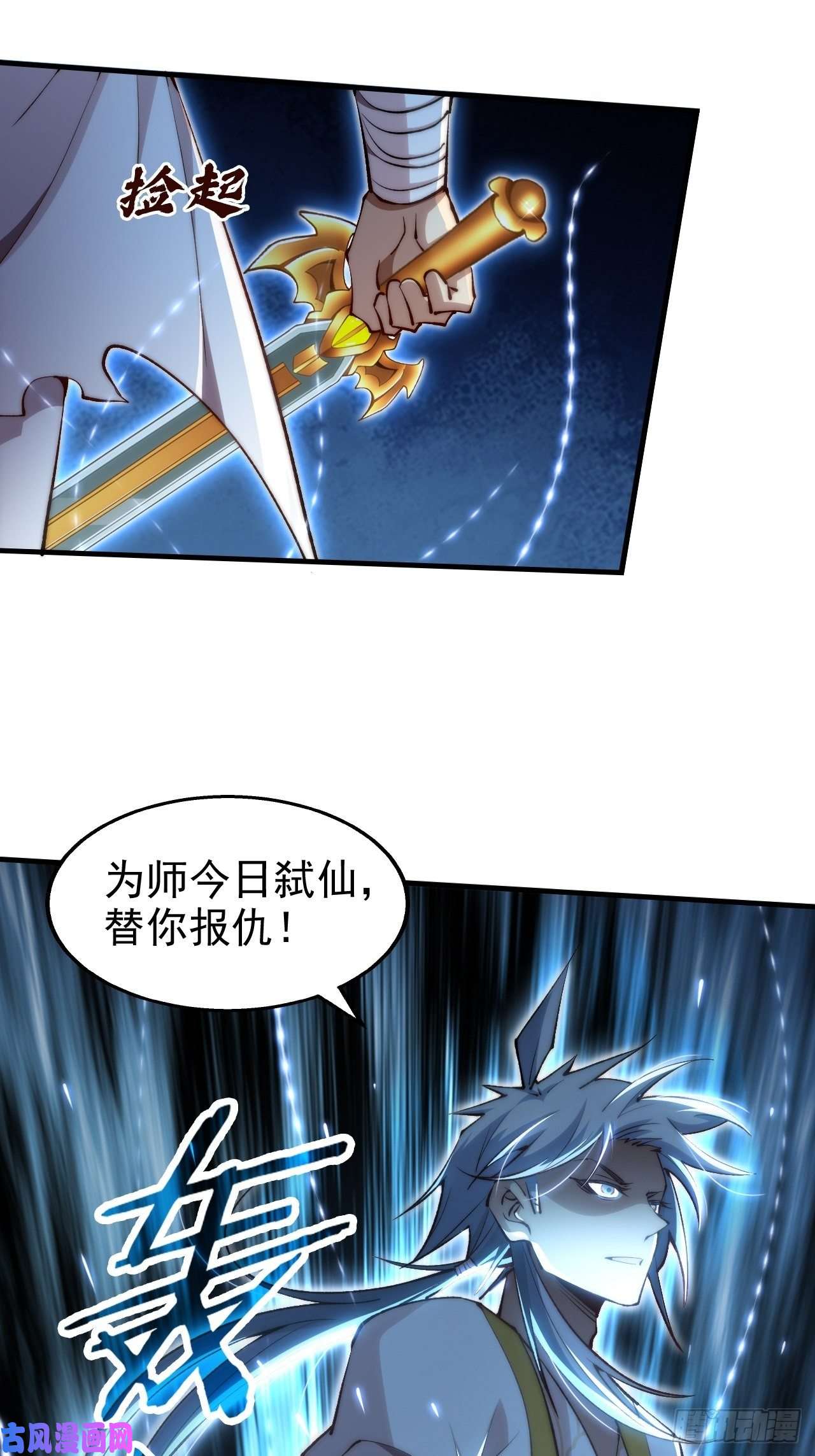 开局就无敌第18话 弑仙