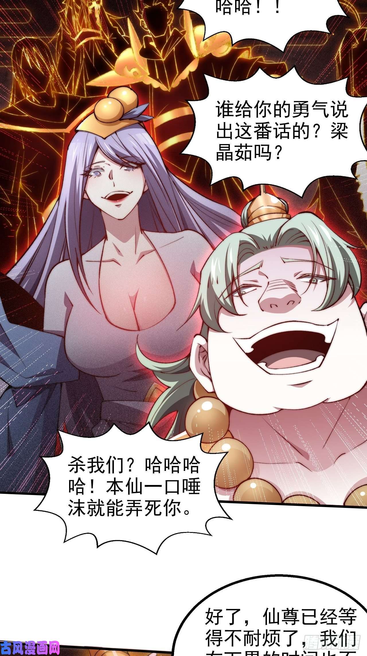 开局就无敌第18话 弑仙