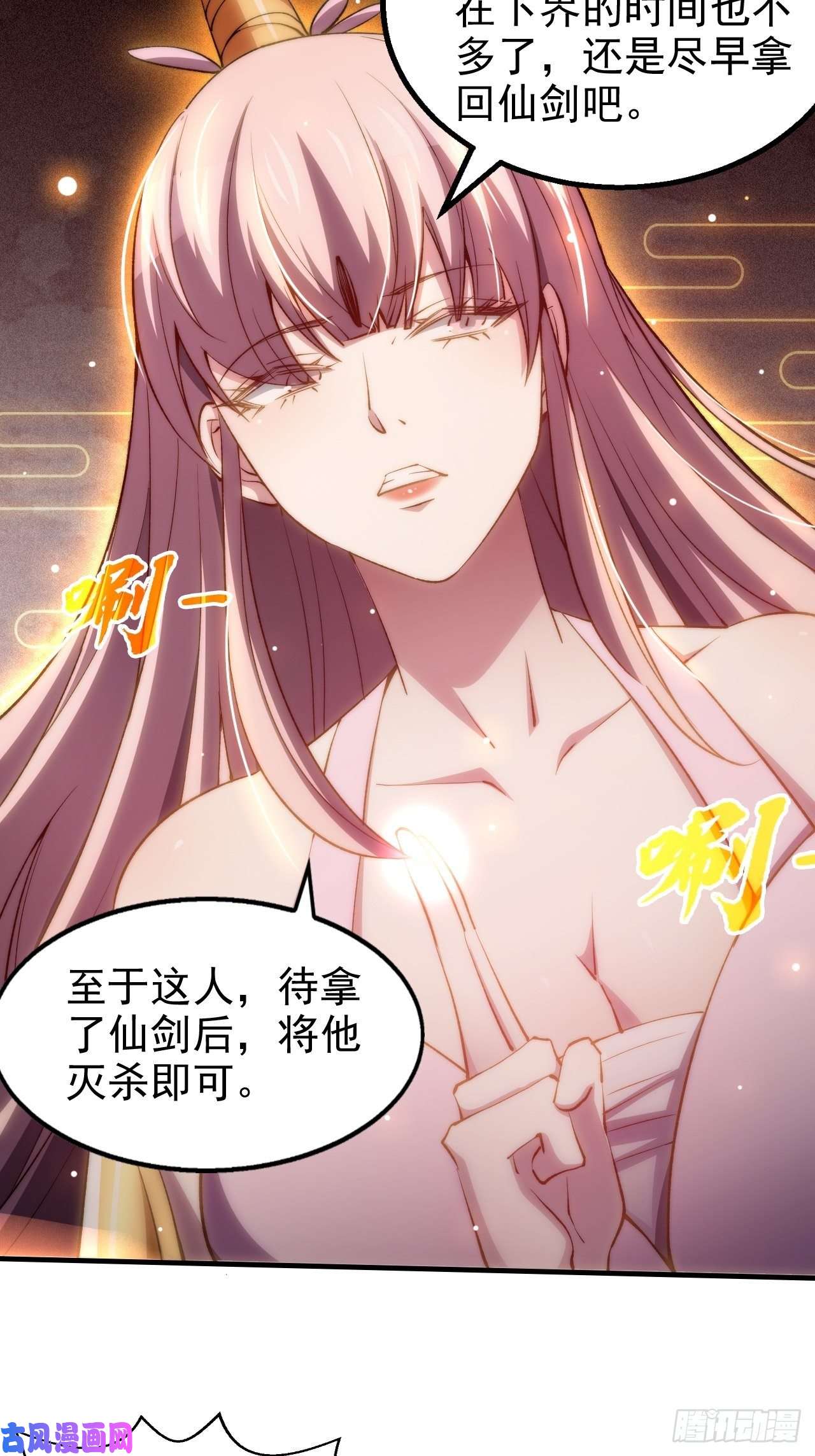开局就无敌第18话 弑仙