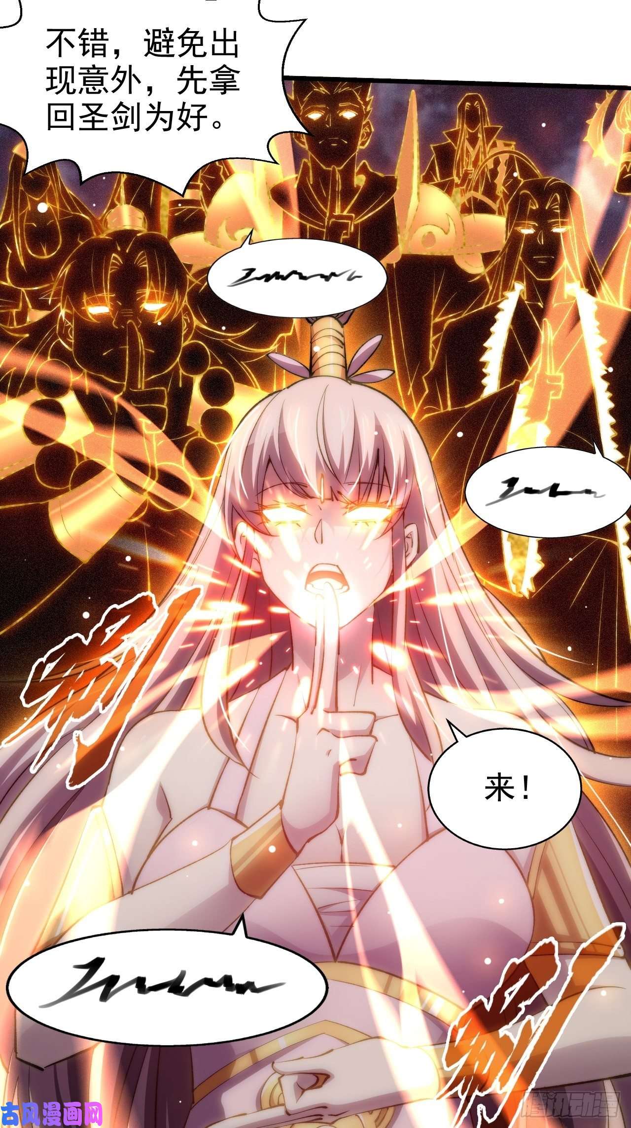 开局就无敌第18话 弑仙