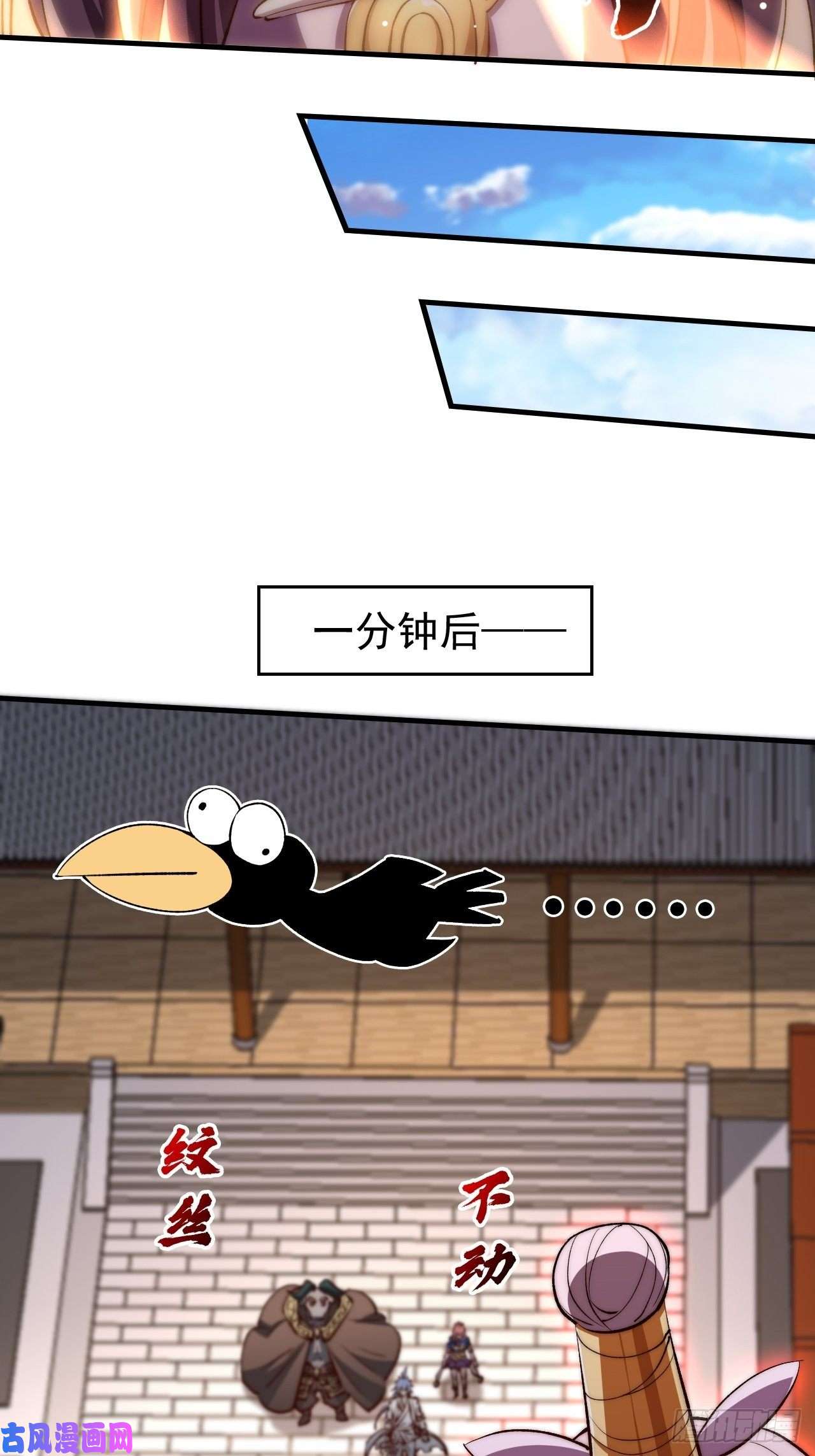 开局就无敌第18话 弑仙