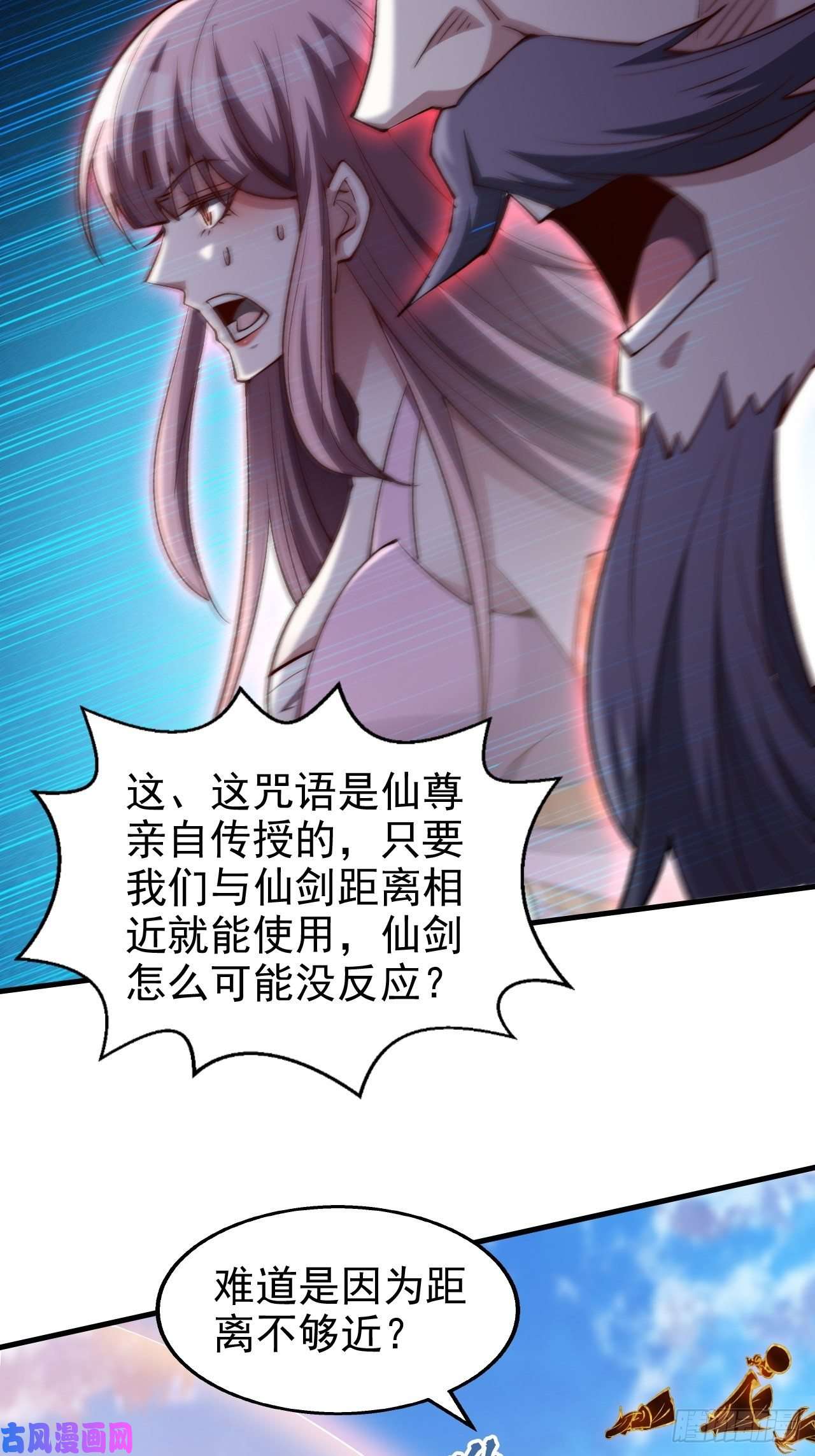 开局就无敌第18话 弑仙