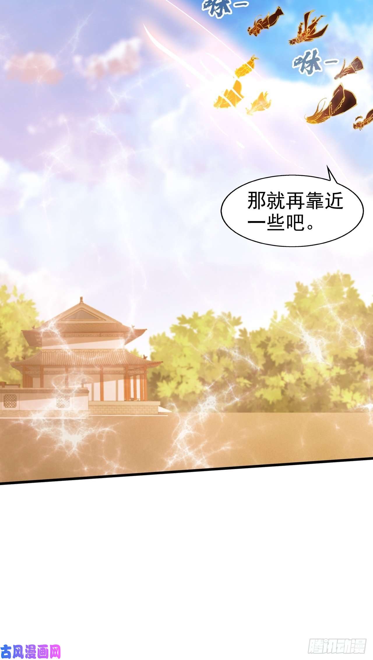 开局就无敌第18话 弑仙