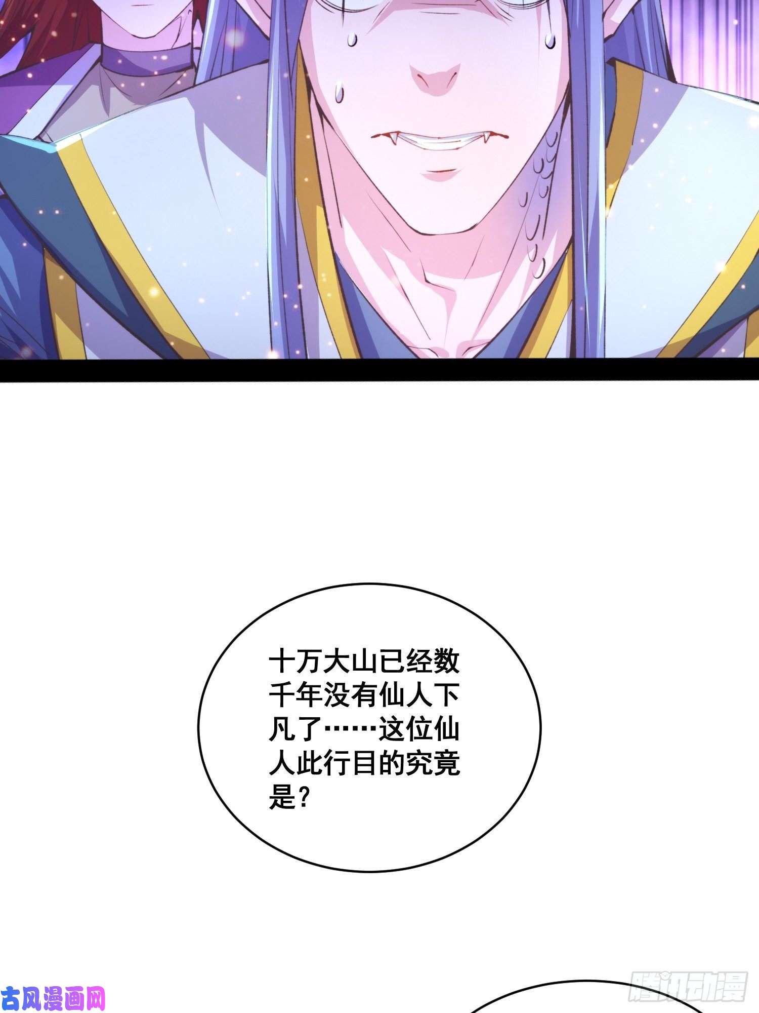 开局就无敌第18话 弑仙