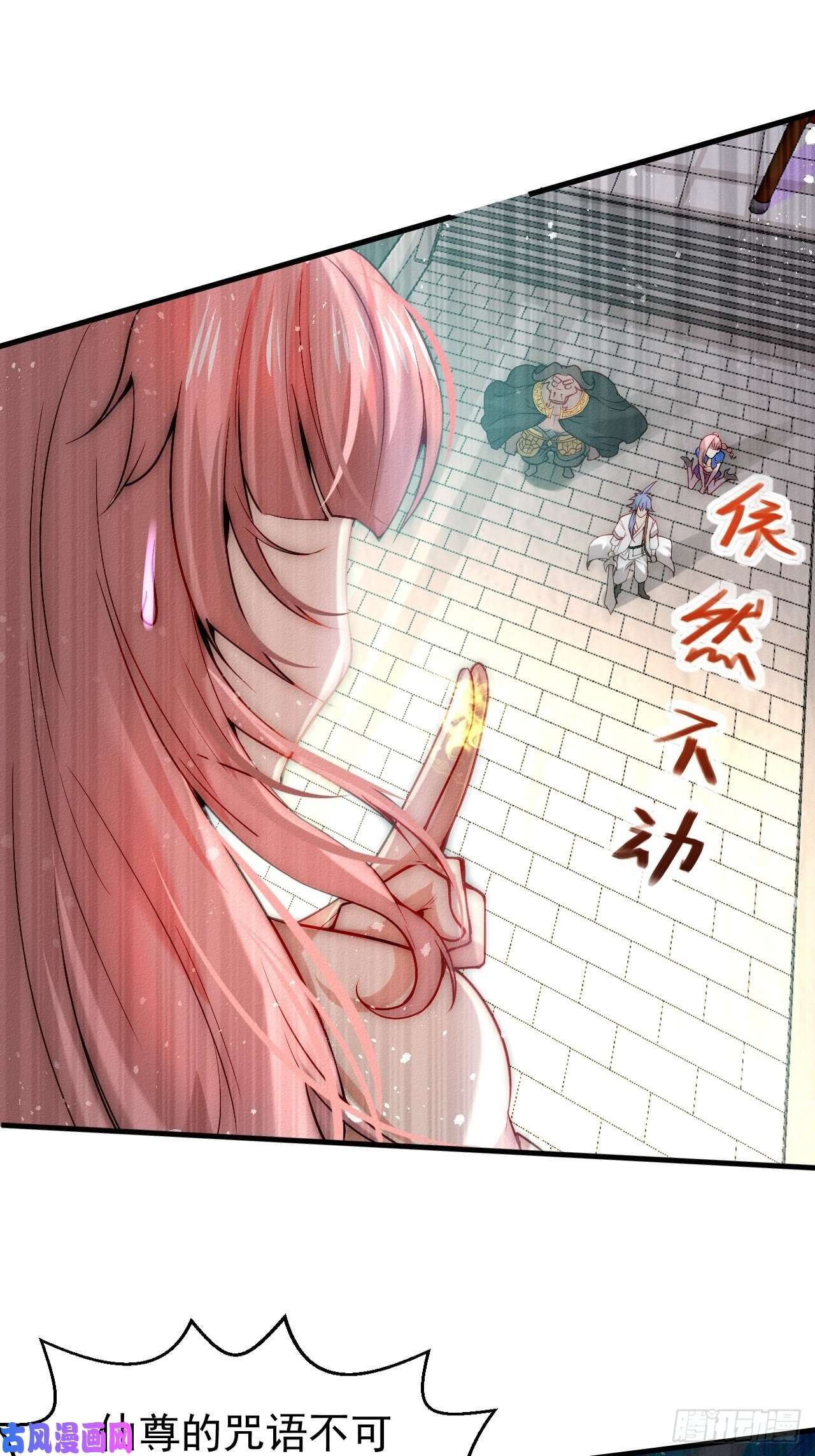 开局就无敌第18话 弑仙