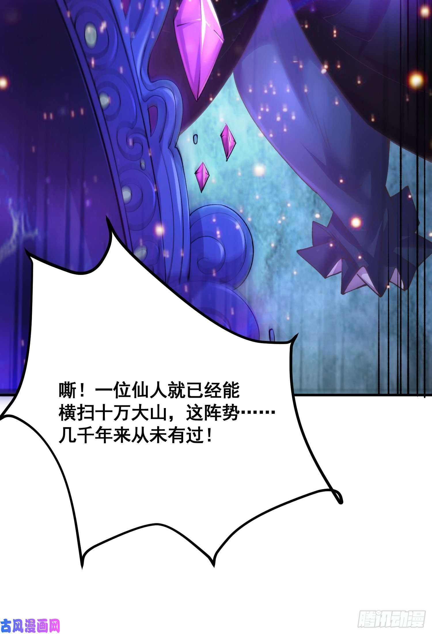 开局就无敌第18话 弑仙