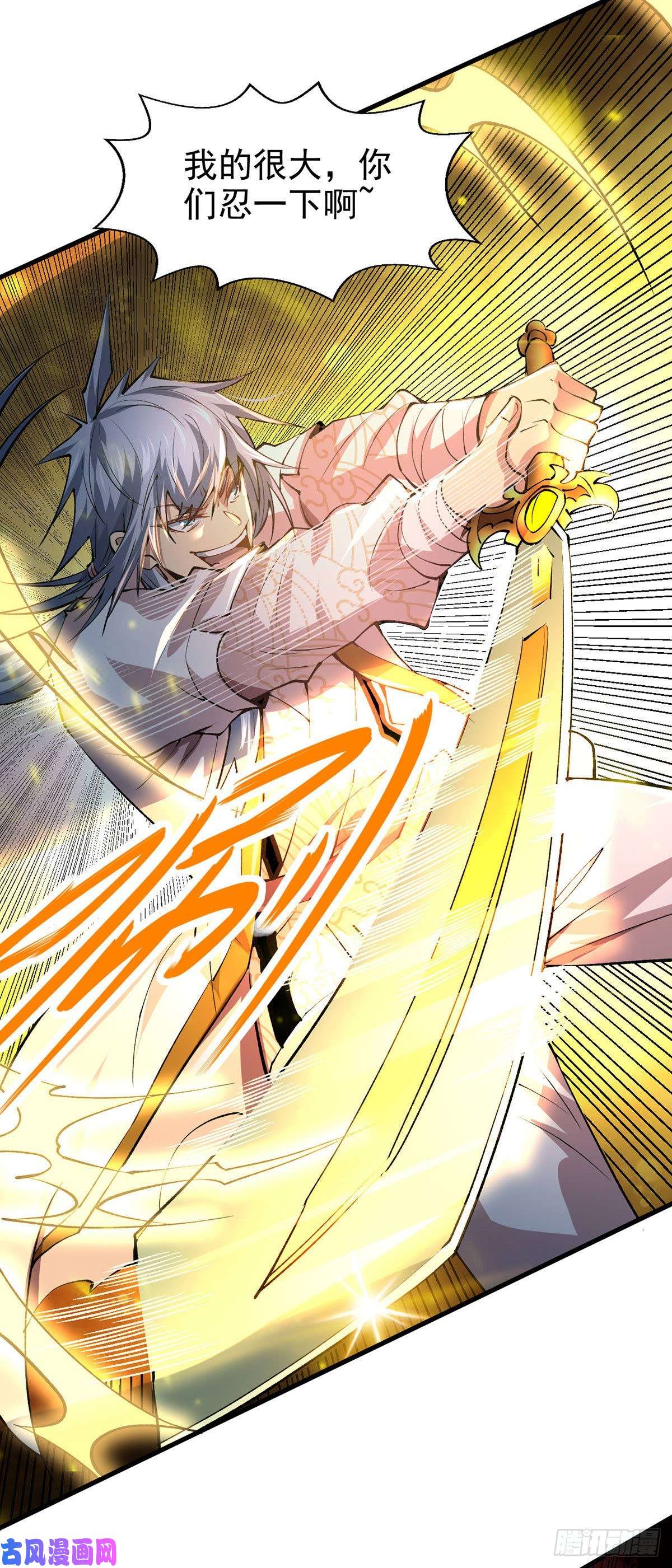 开局就无敌第19话 神火
