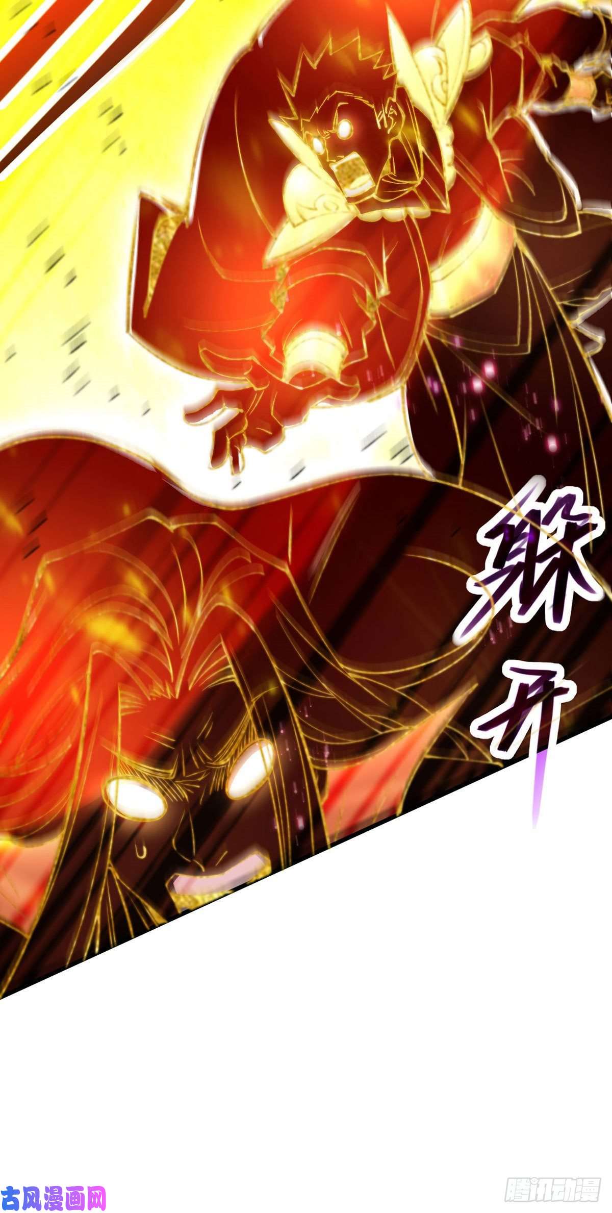 开局就无敌第19话 神火