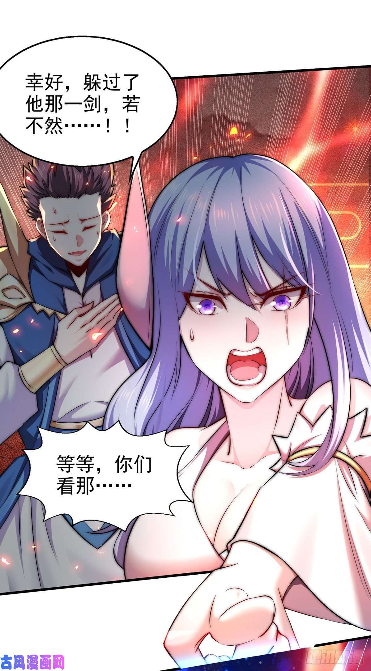 开局就无敌第19话 神火