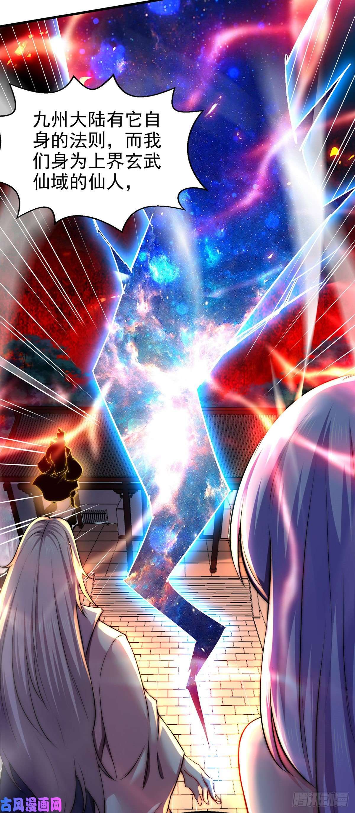 开局就无敌第19话 神火