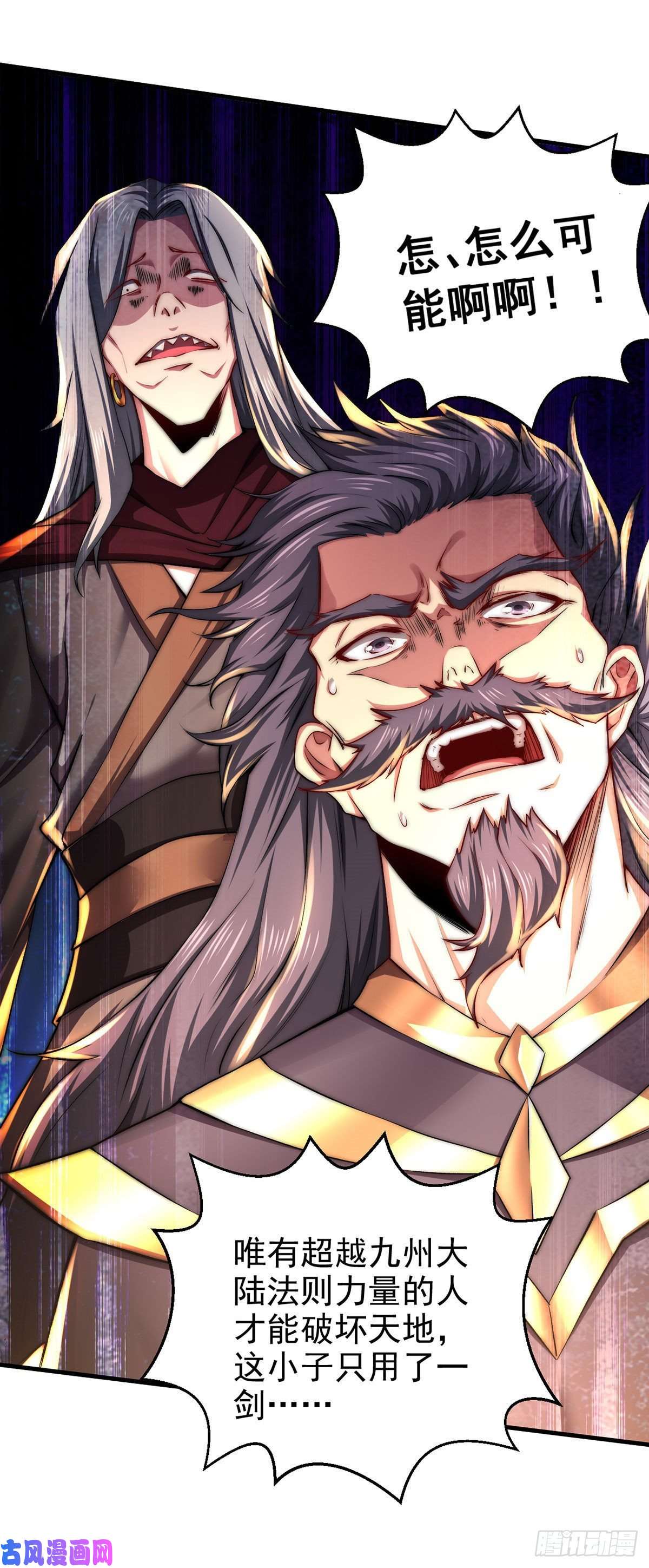 开局就无敌第19话 神火