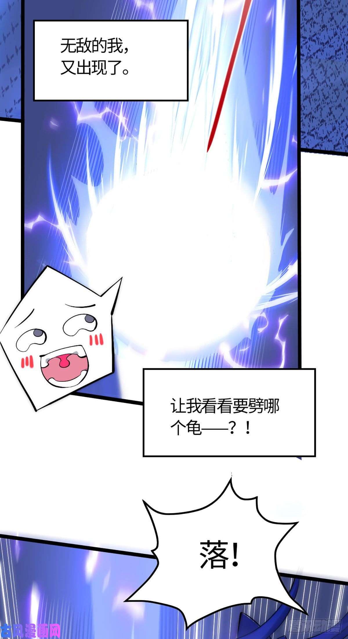 开局就无敌第19话 神火