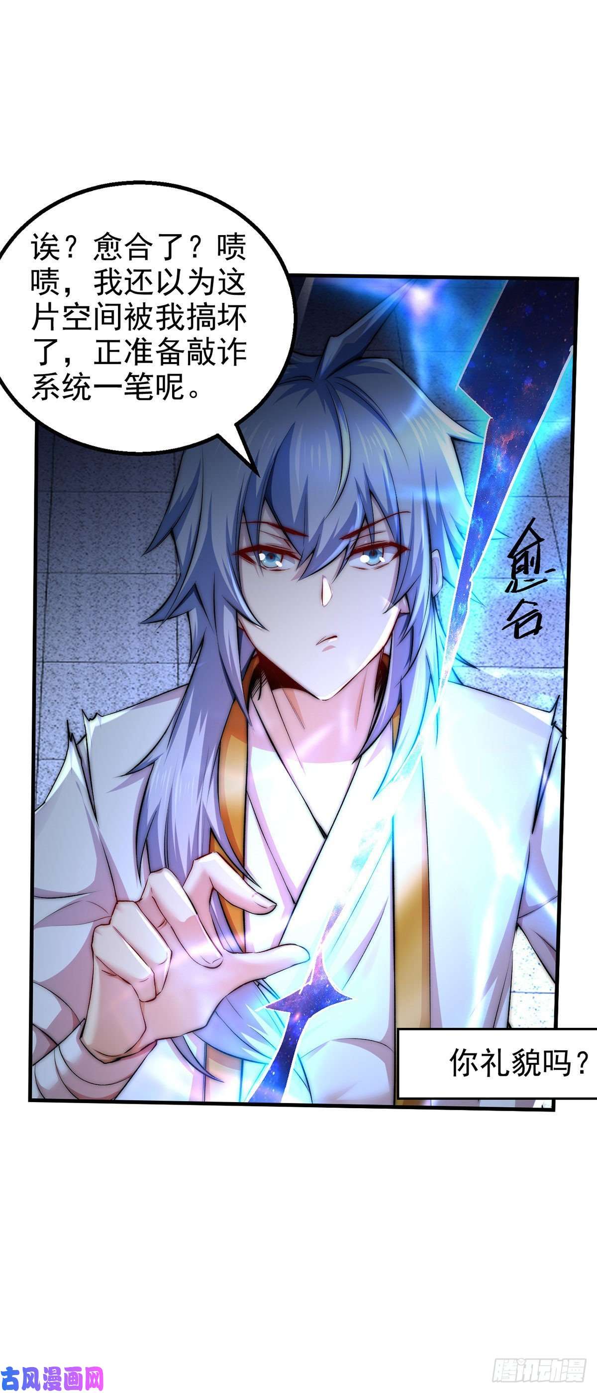 开局就无敌第19话 神火