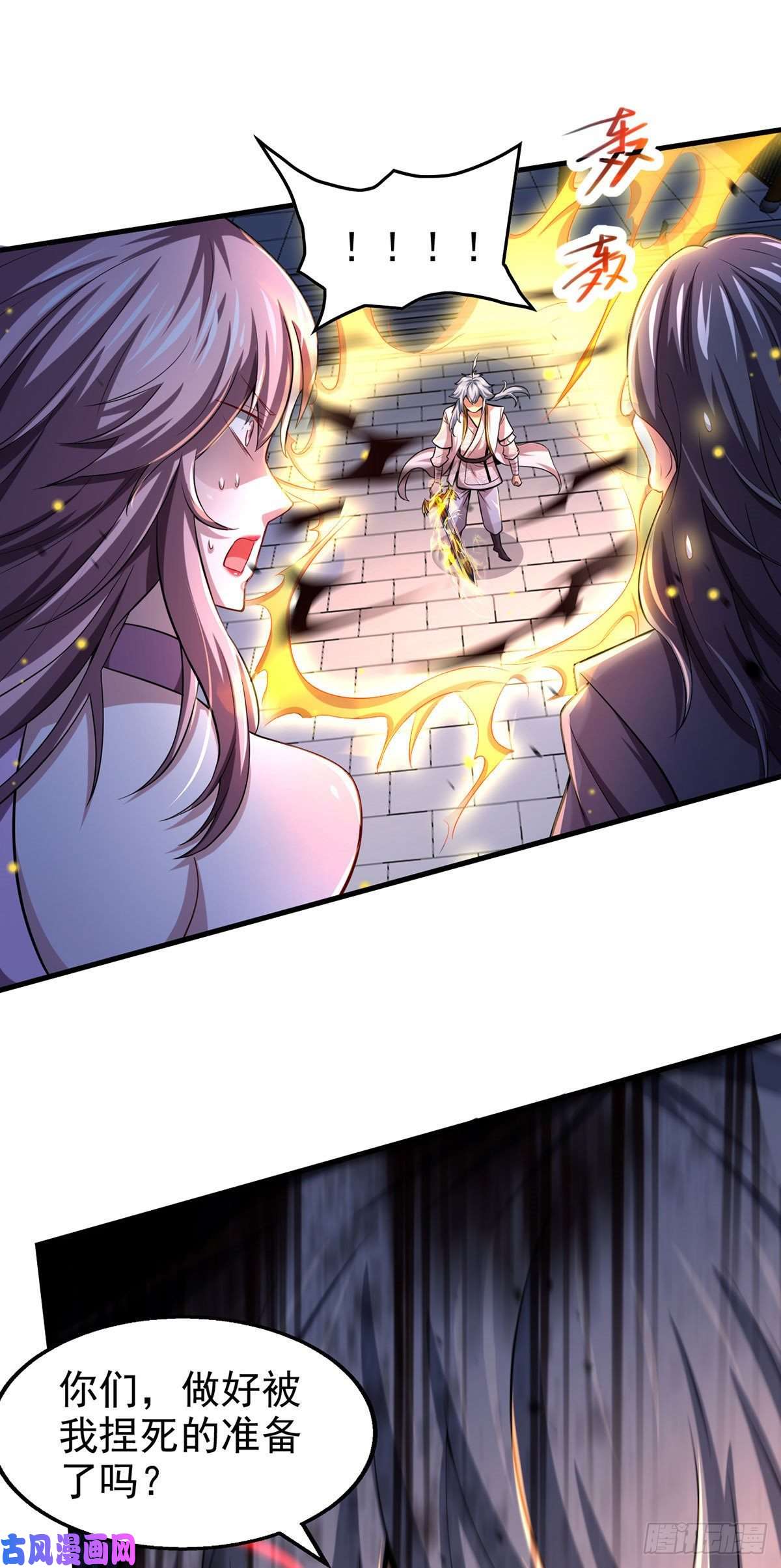 开局就无敌第19话 神火