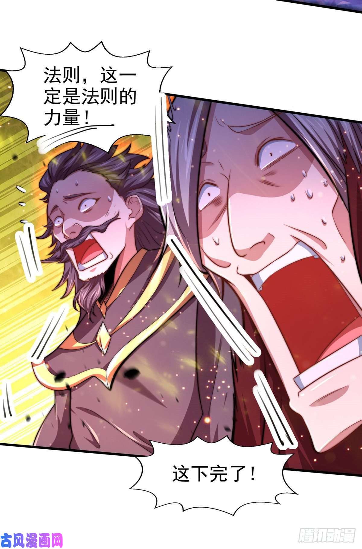 开局就无敌第19话 神火