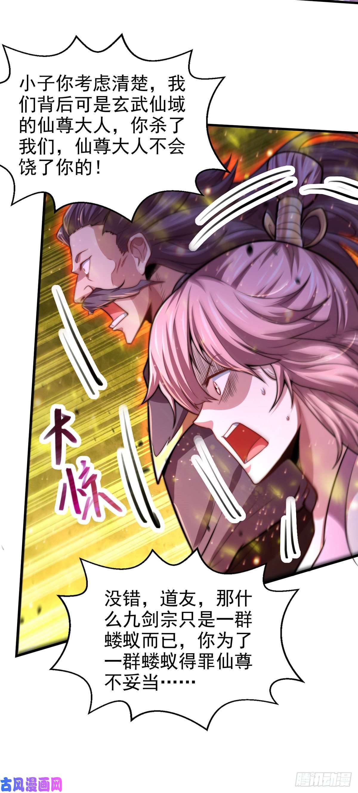 开局就无敌第19话 神火