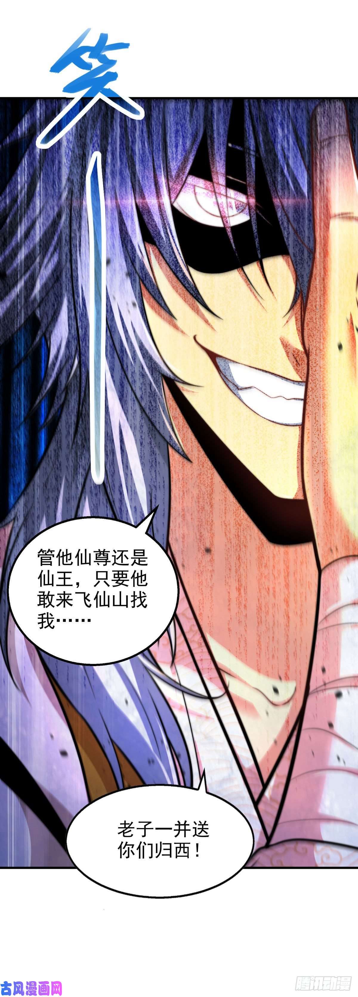 开局就无敌第19话 神火