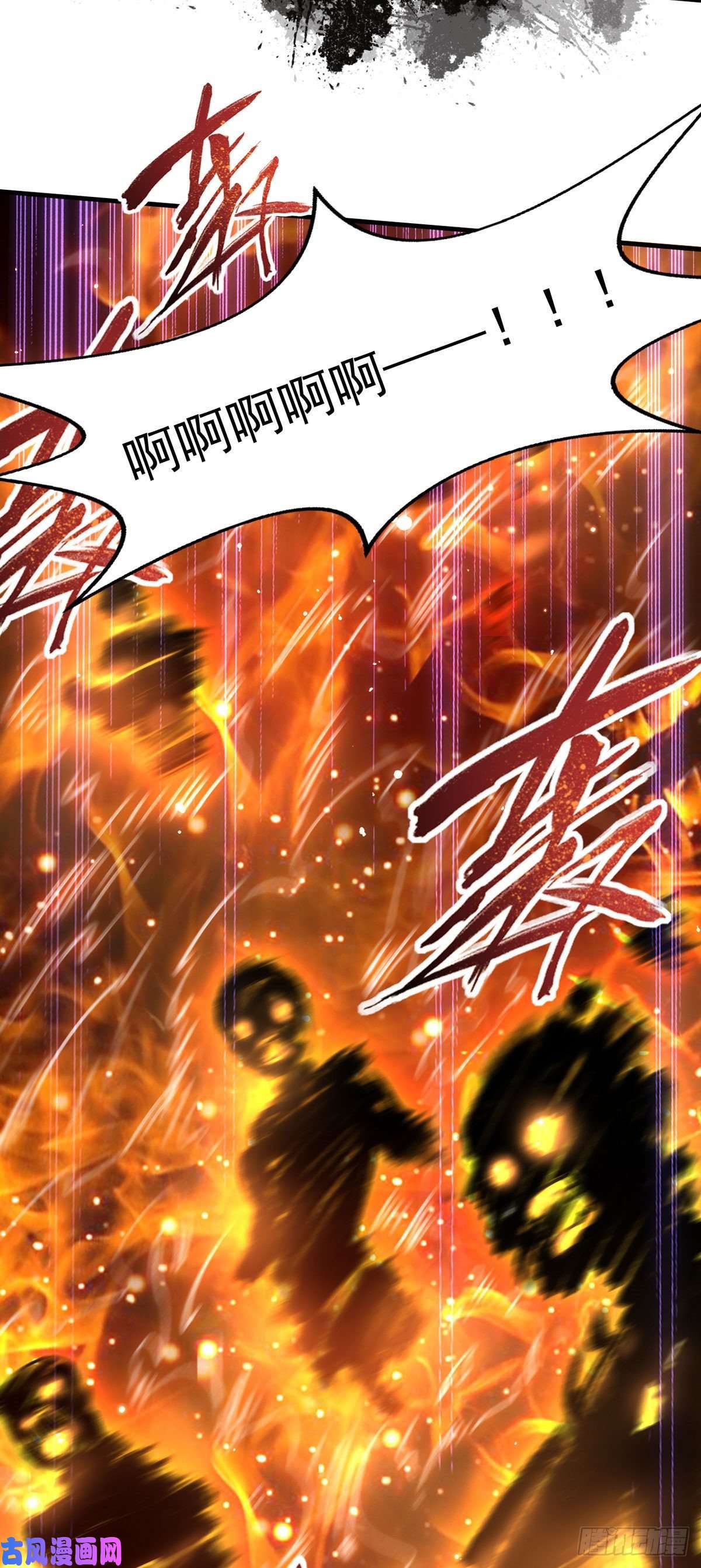 开局就无敌第19话 神火