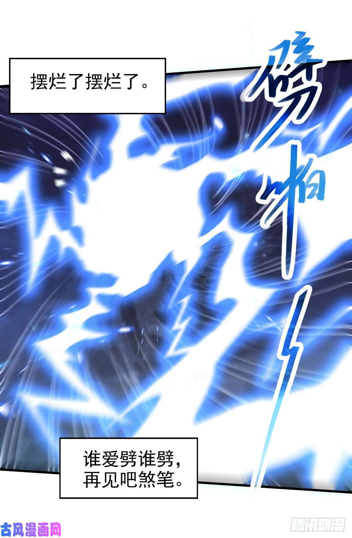 开局就无敌第19话 神火