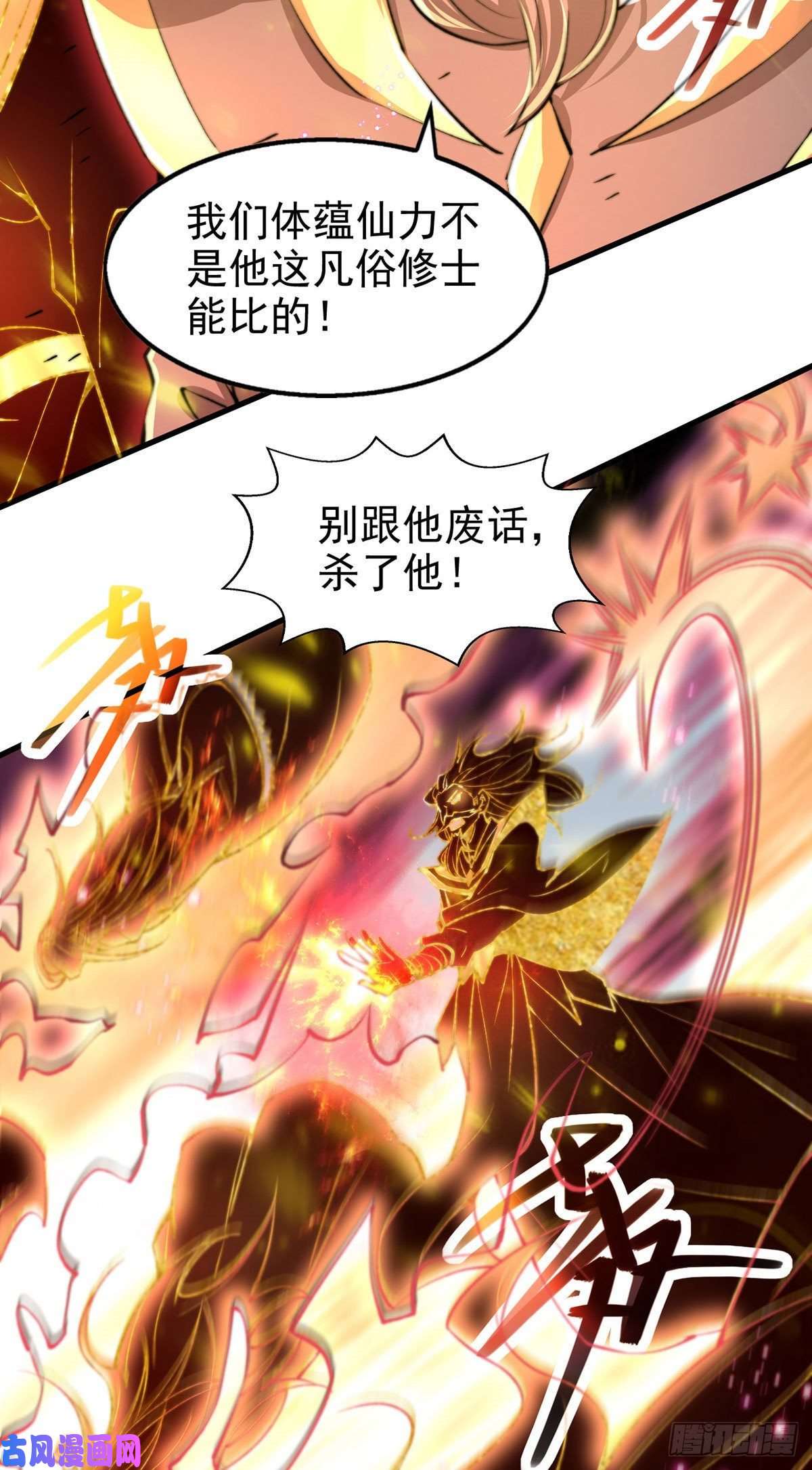 开局就无敌第19话 神火