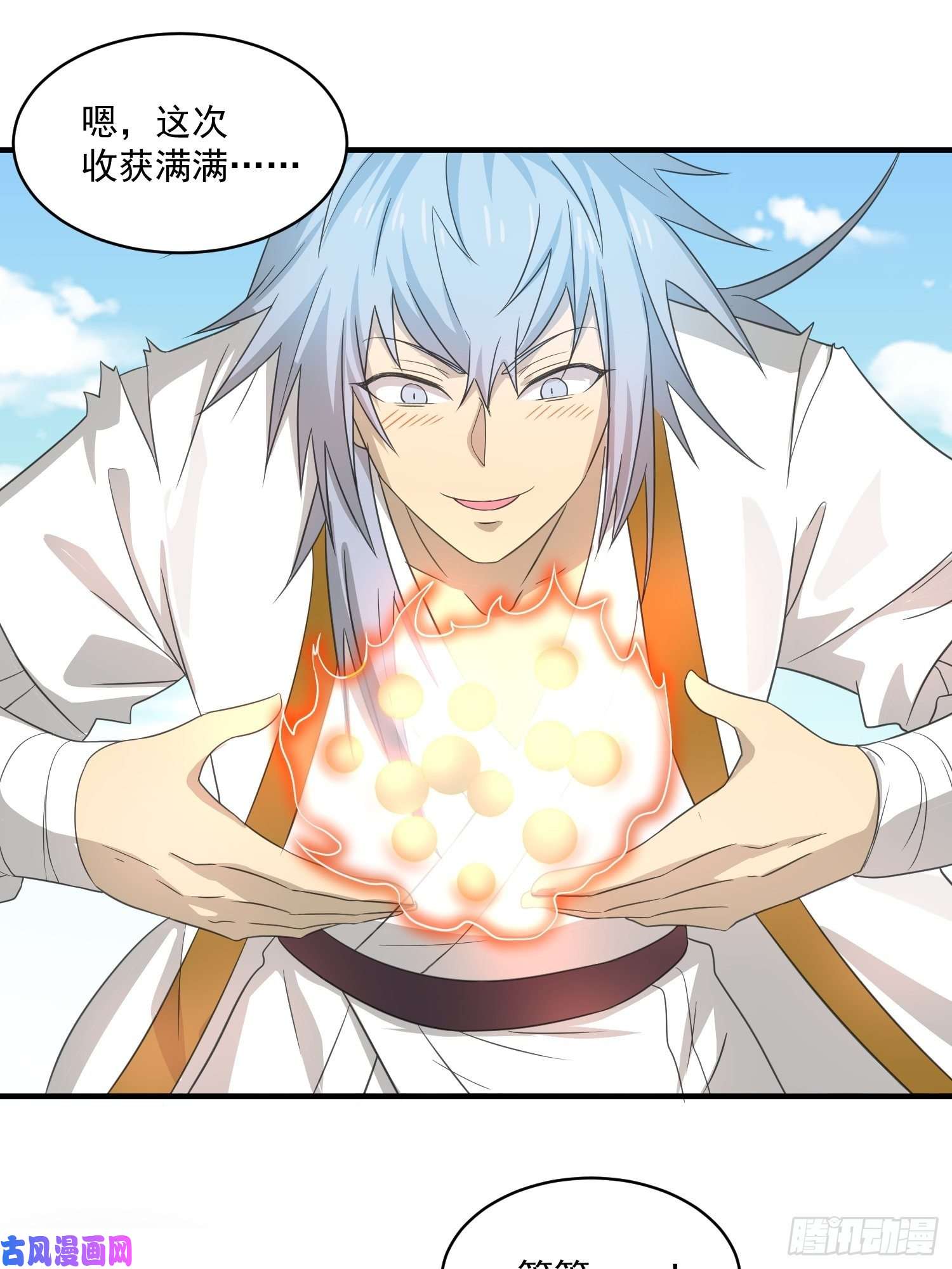 开局就无敌第20话 收服