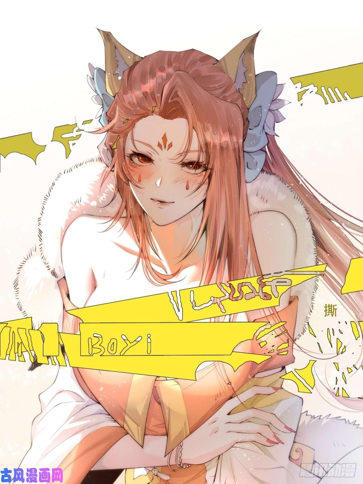 开局就无敌第21话 新的危机！