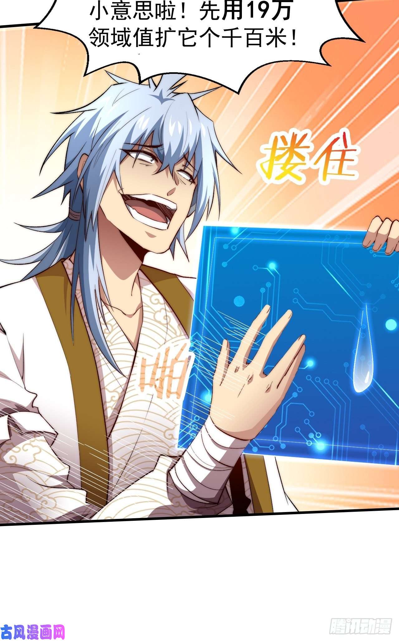 开局就无敌第21话 新的危机！