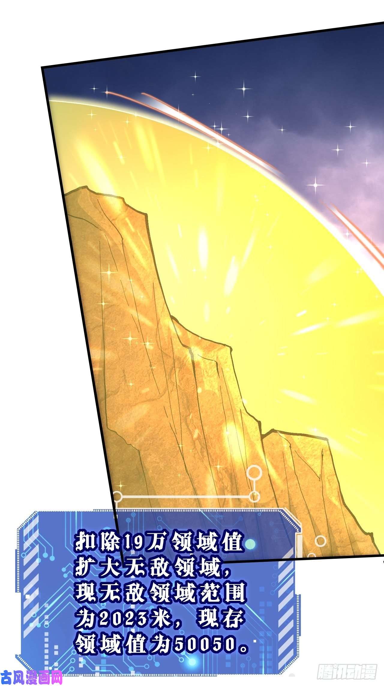 开局就无敌第21话 新的危机！