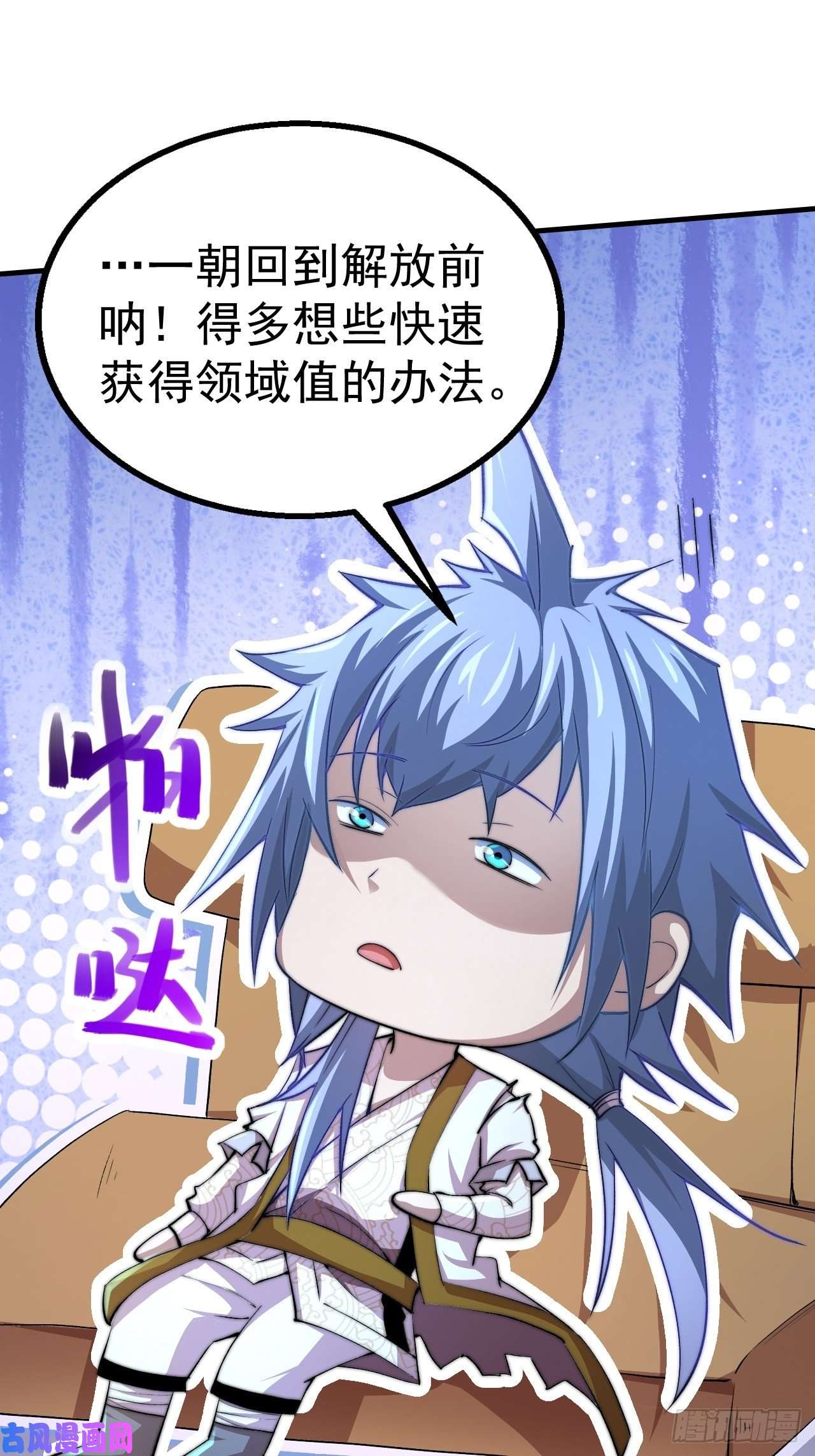 开局就无敌第21话 新的危机！