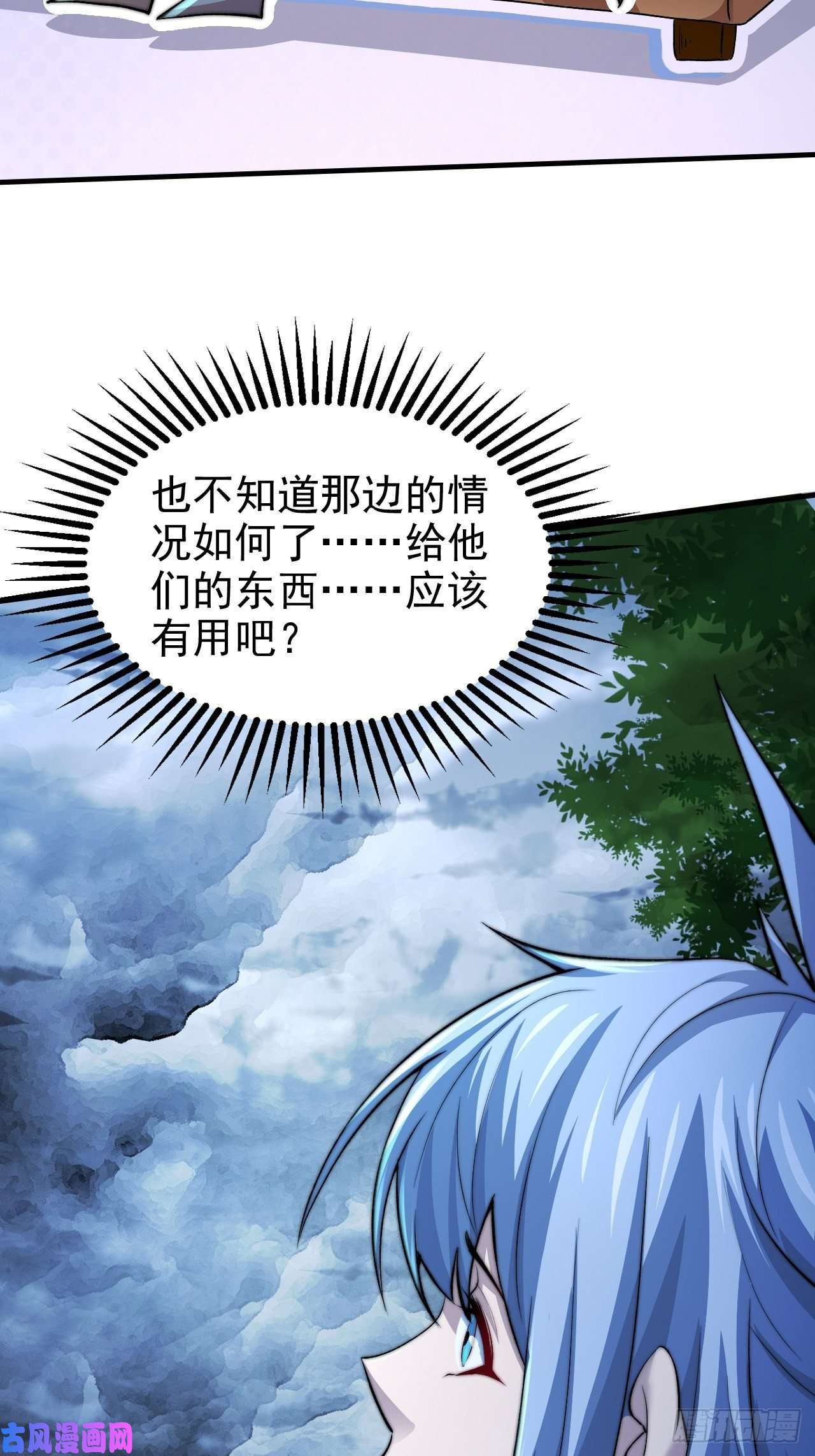 开局就无敌第21话 新的危机！