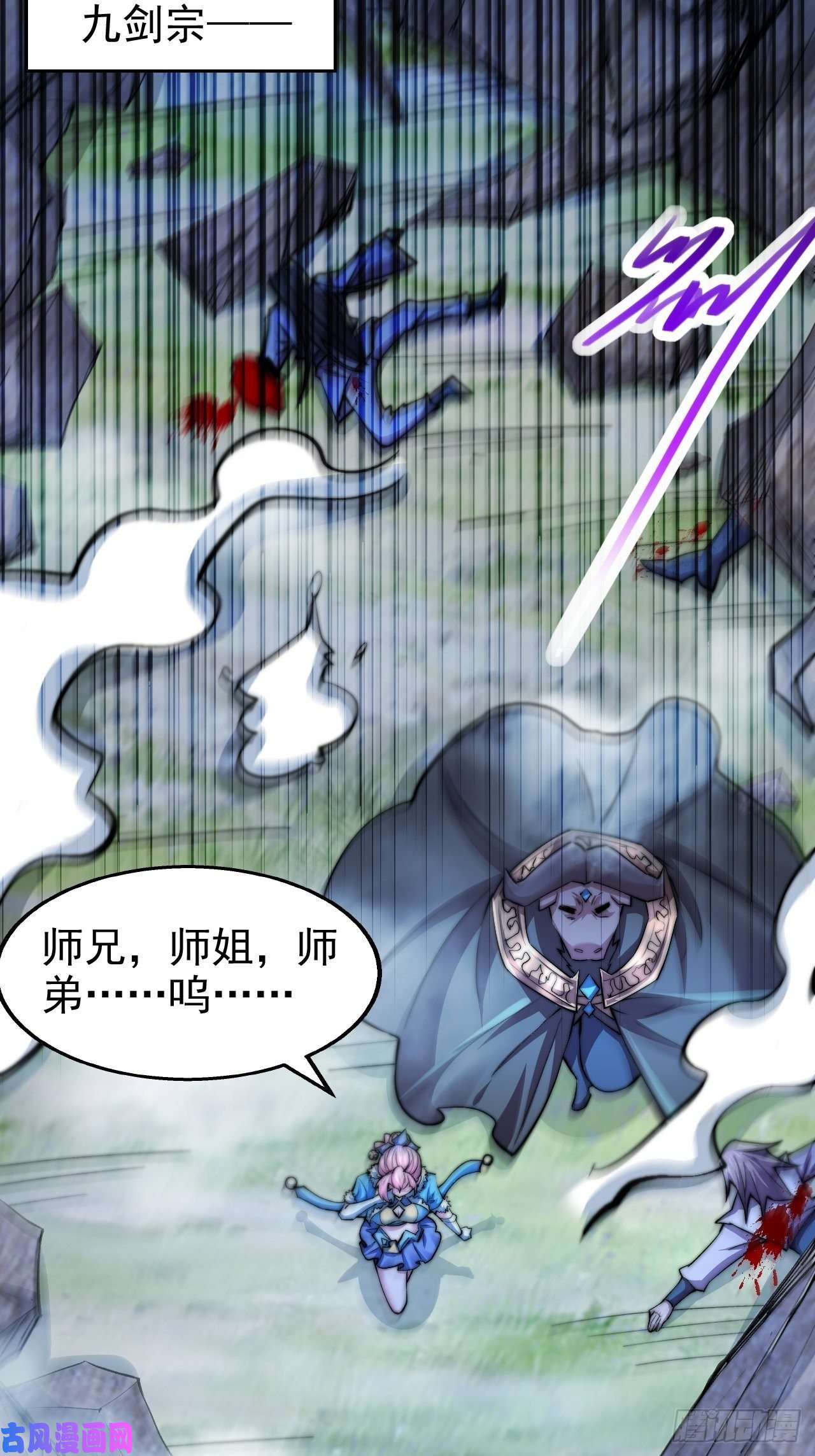 开局就无敌第21话 新的危机！