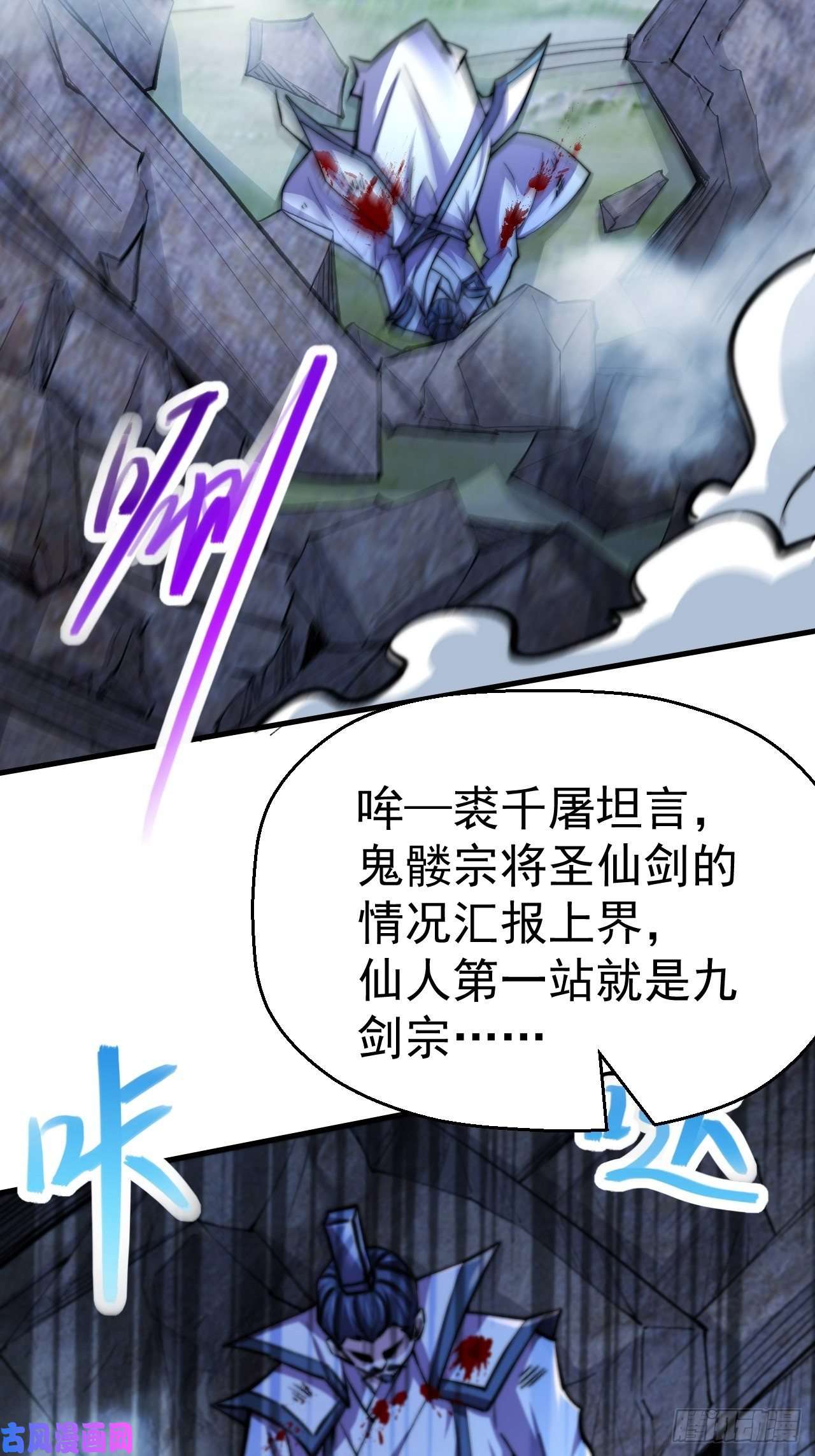 开局就无敌第21话 新的危机！