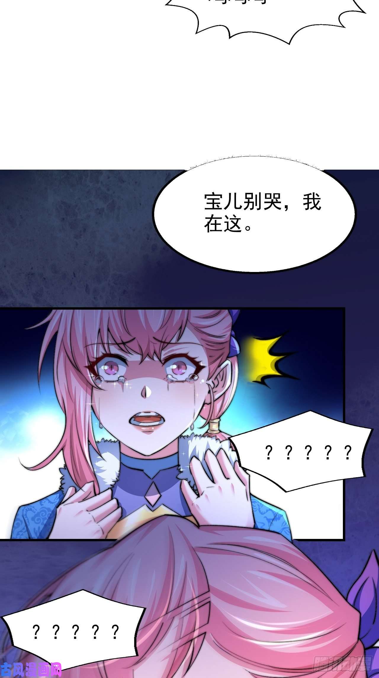 开局就无敌第21话 新的危机！