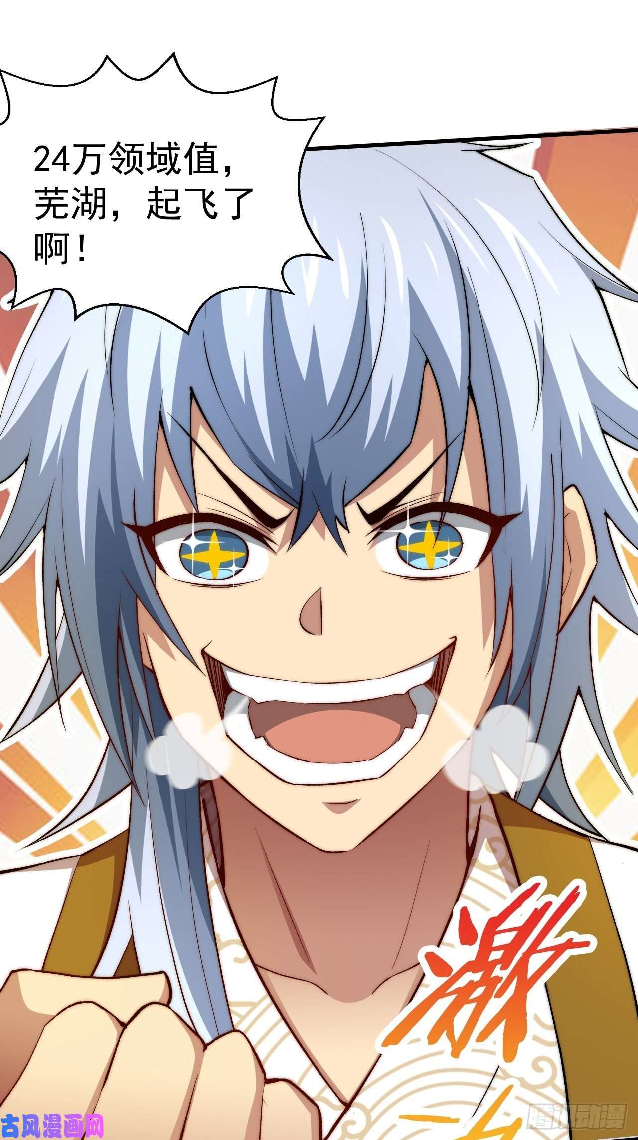 开局就无敌第21话 新的危机！