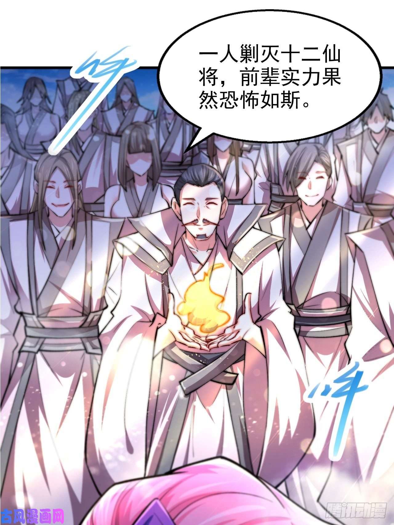 开局就无敌第21话 新的危机！