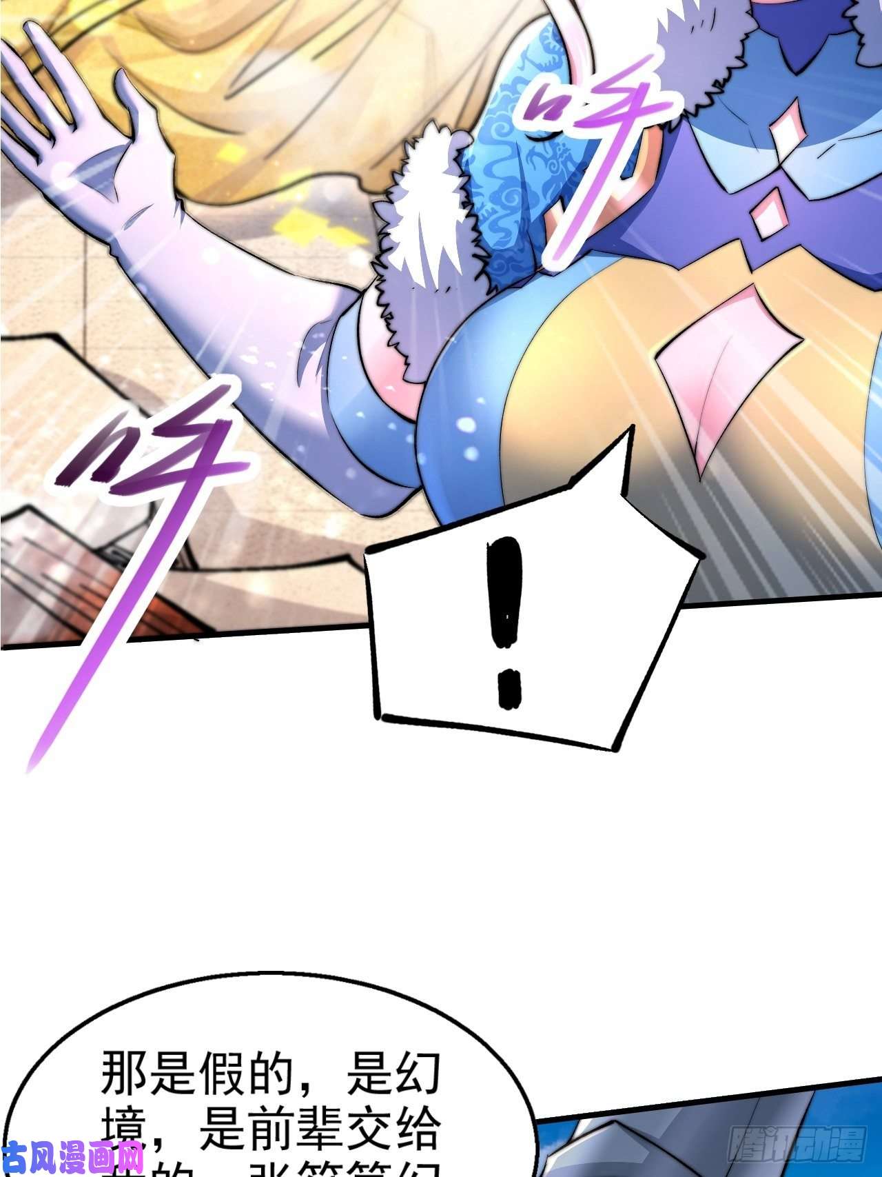 开局就无敌第21话 新的危机！