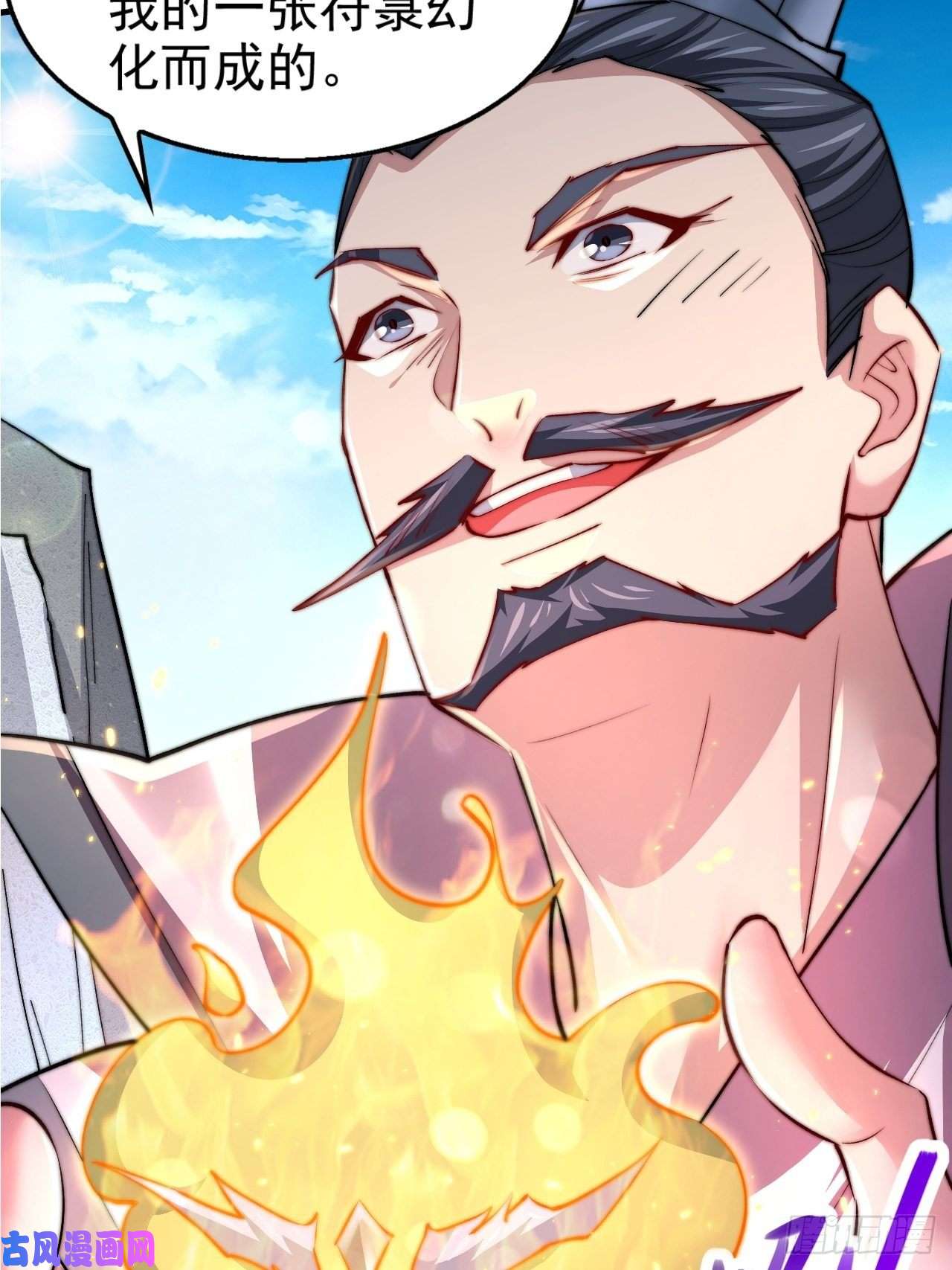 开局就无敌第21话 新的危机！