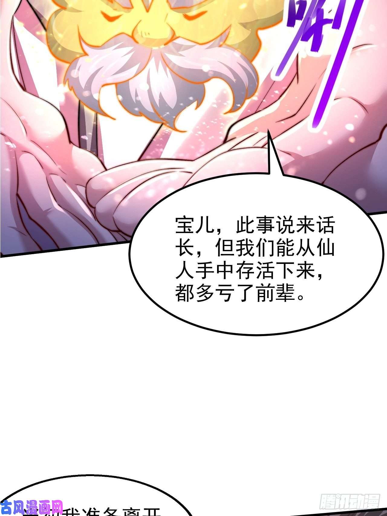 开局就无敌第21话 新的危机！